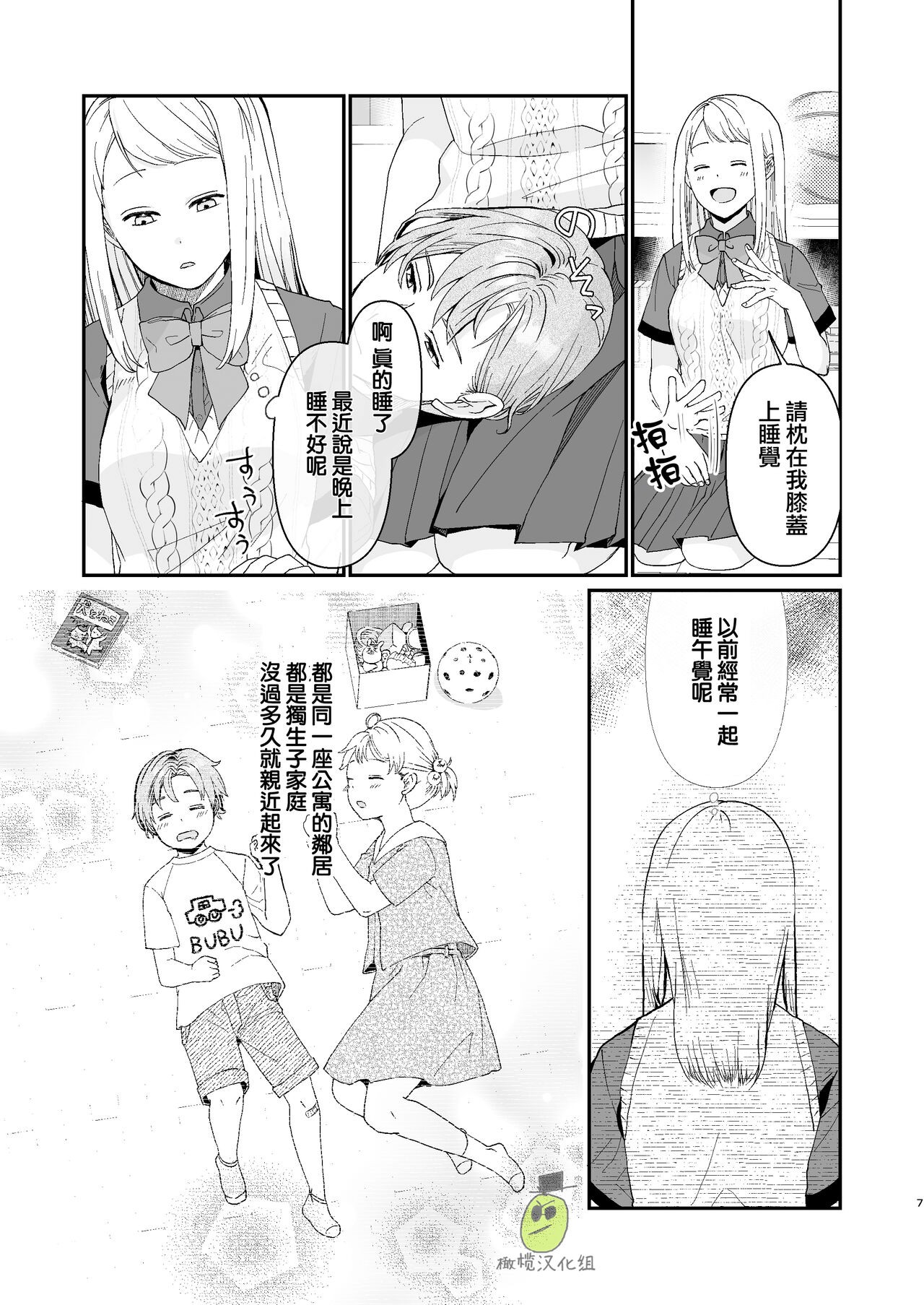 Page 7
