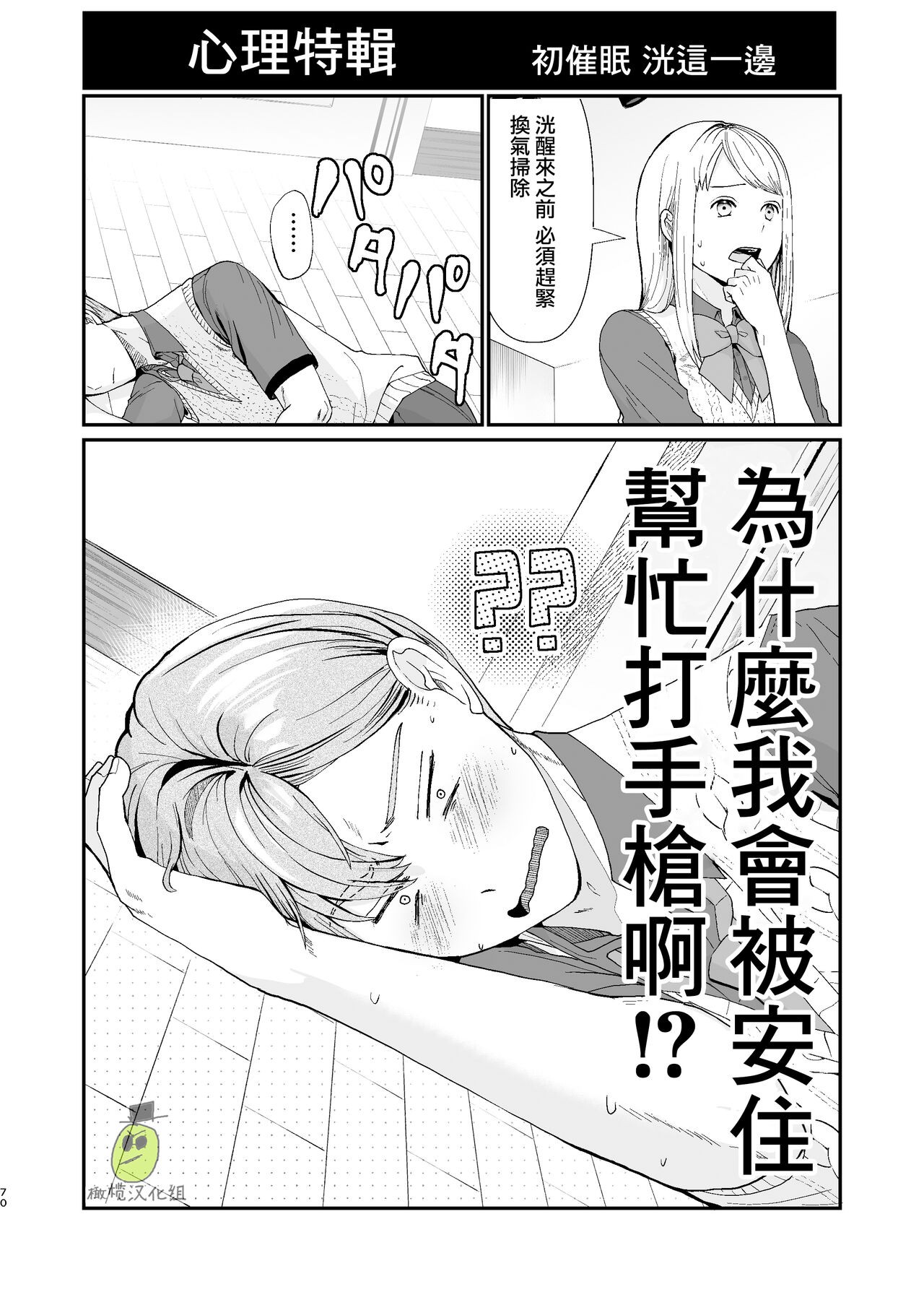 Page 71