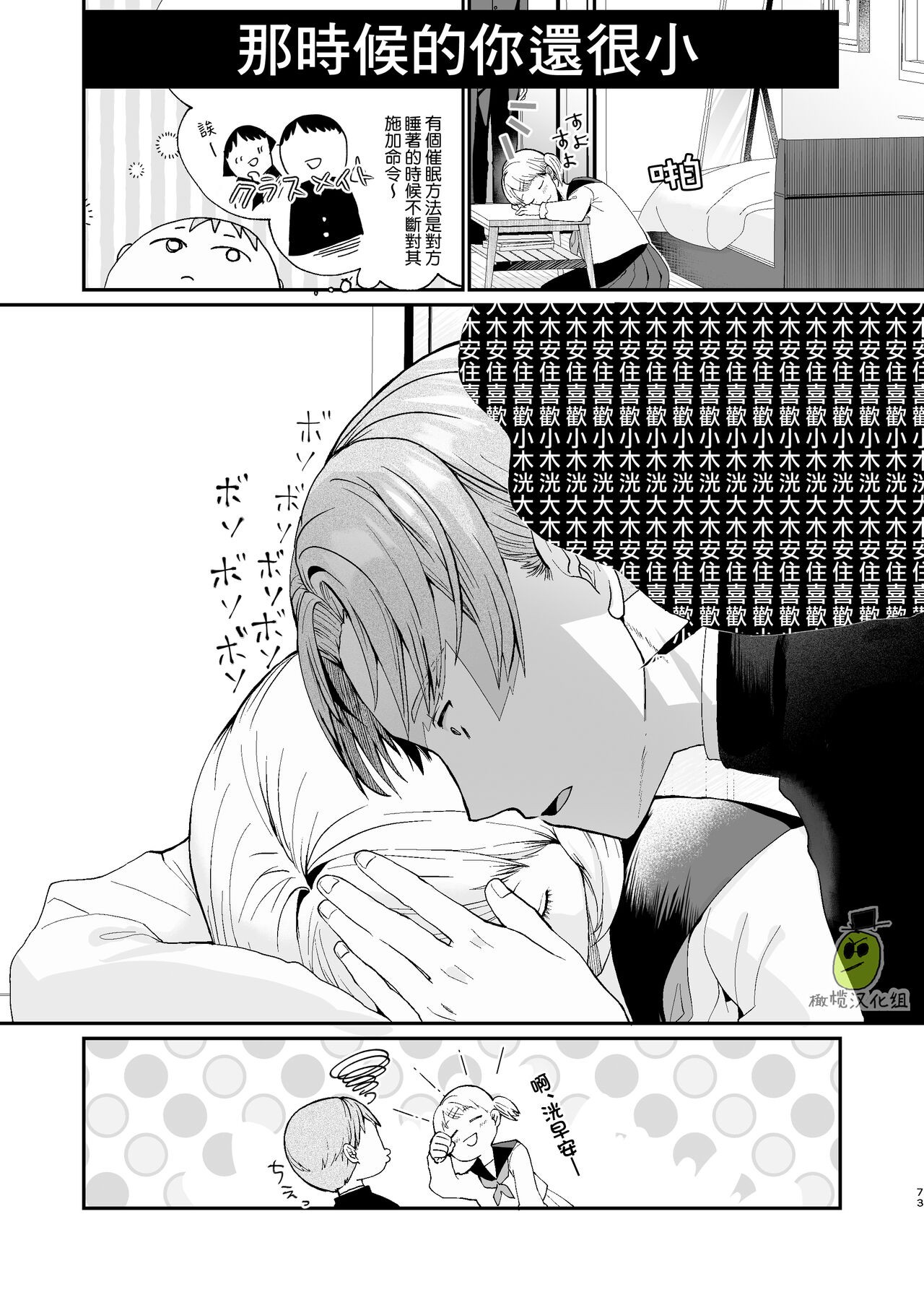 Page 74