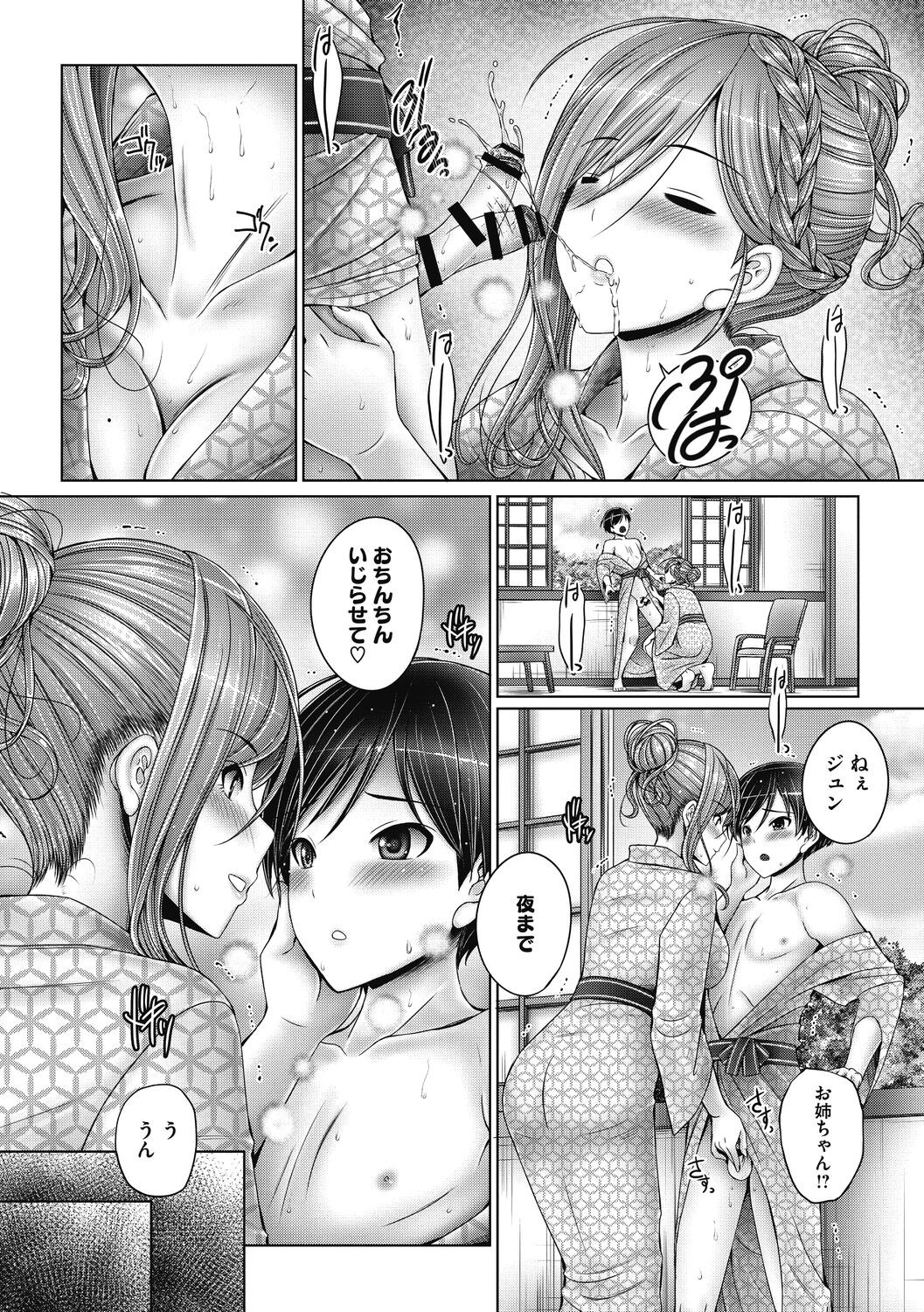 Page 174