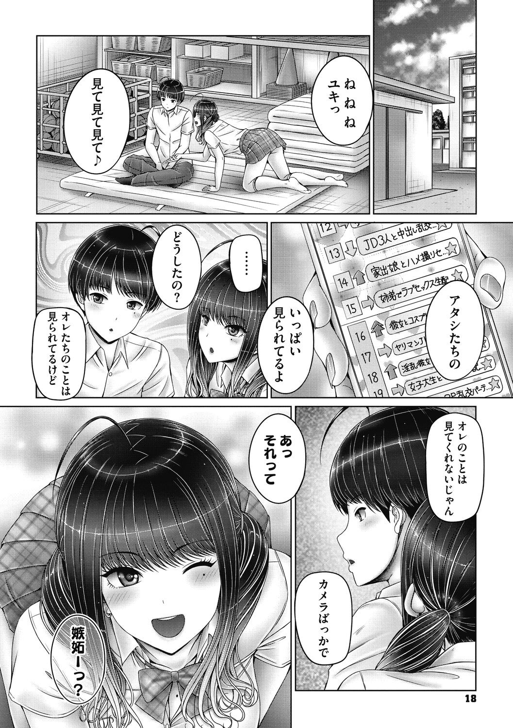 Page 18