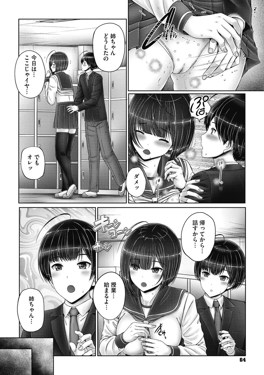 Page 64