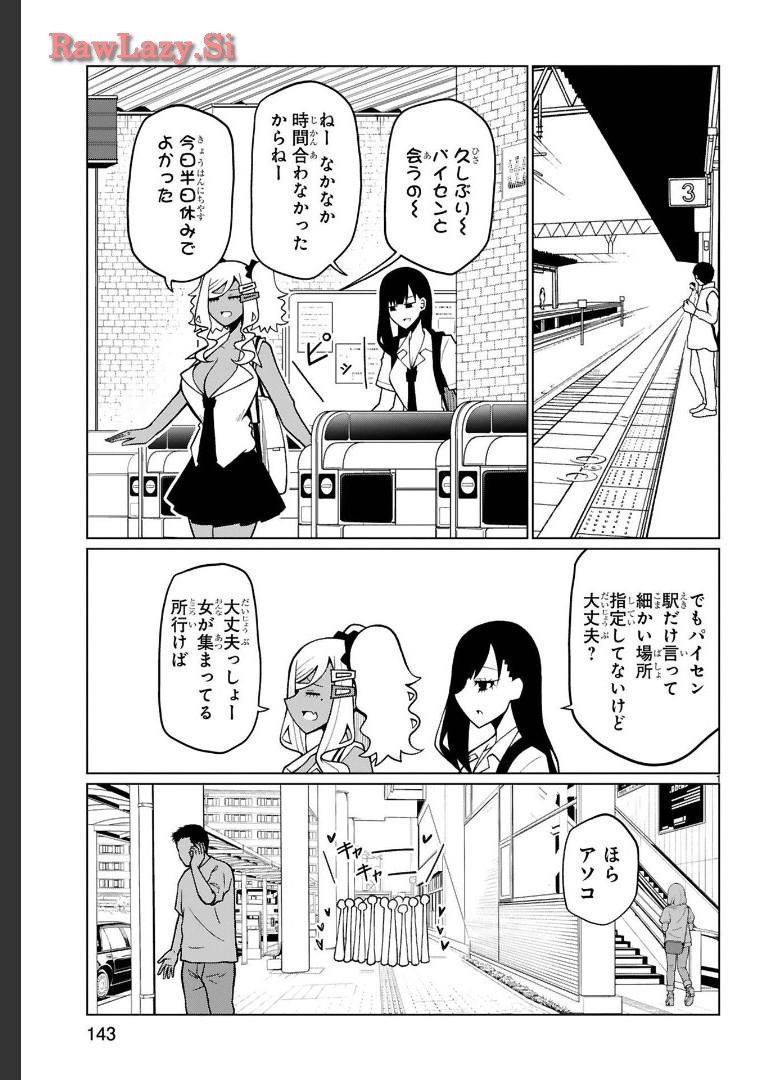 Page 104