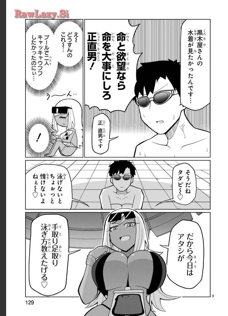 Page 97