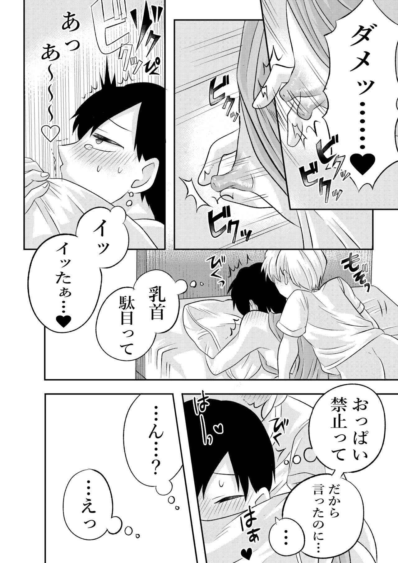 Page 47