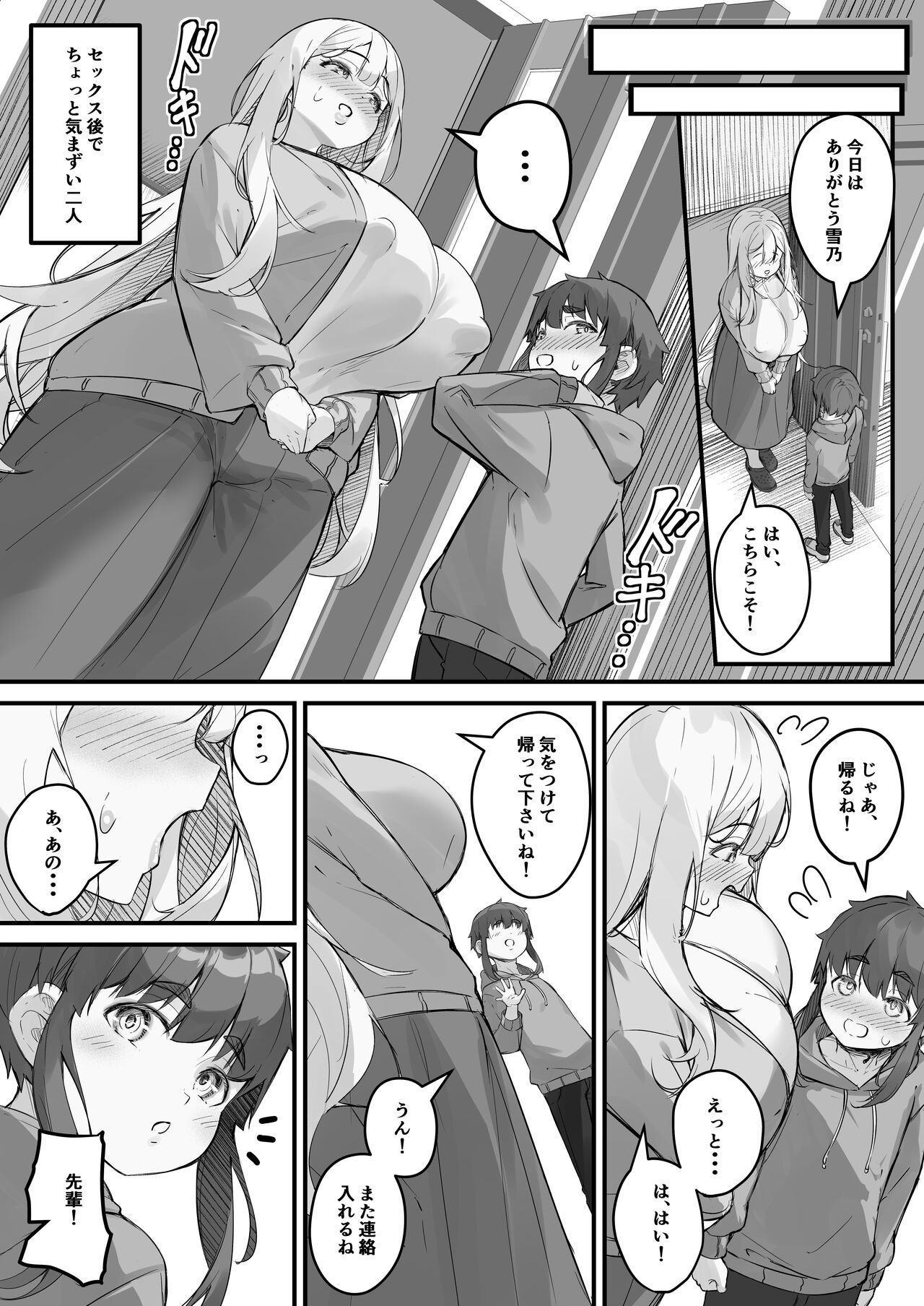 Page 65