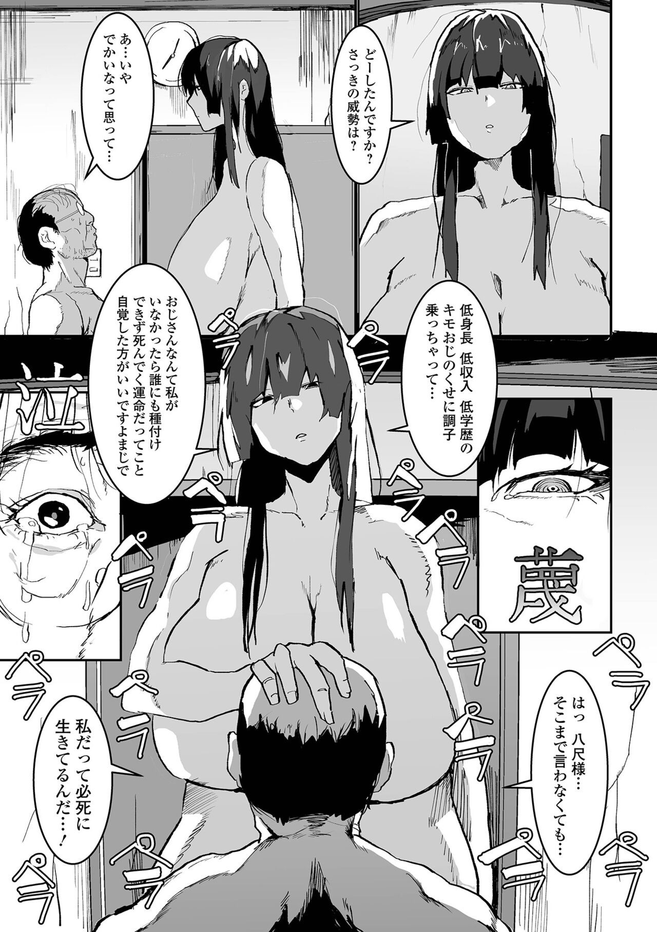 Page 75