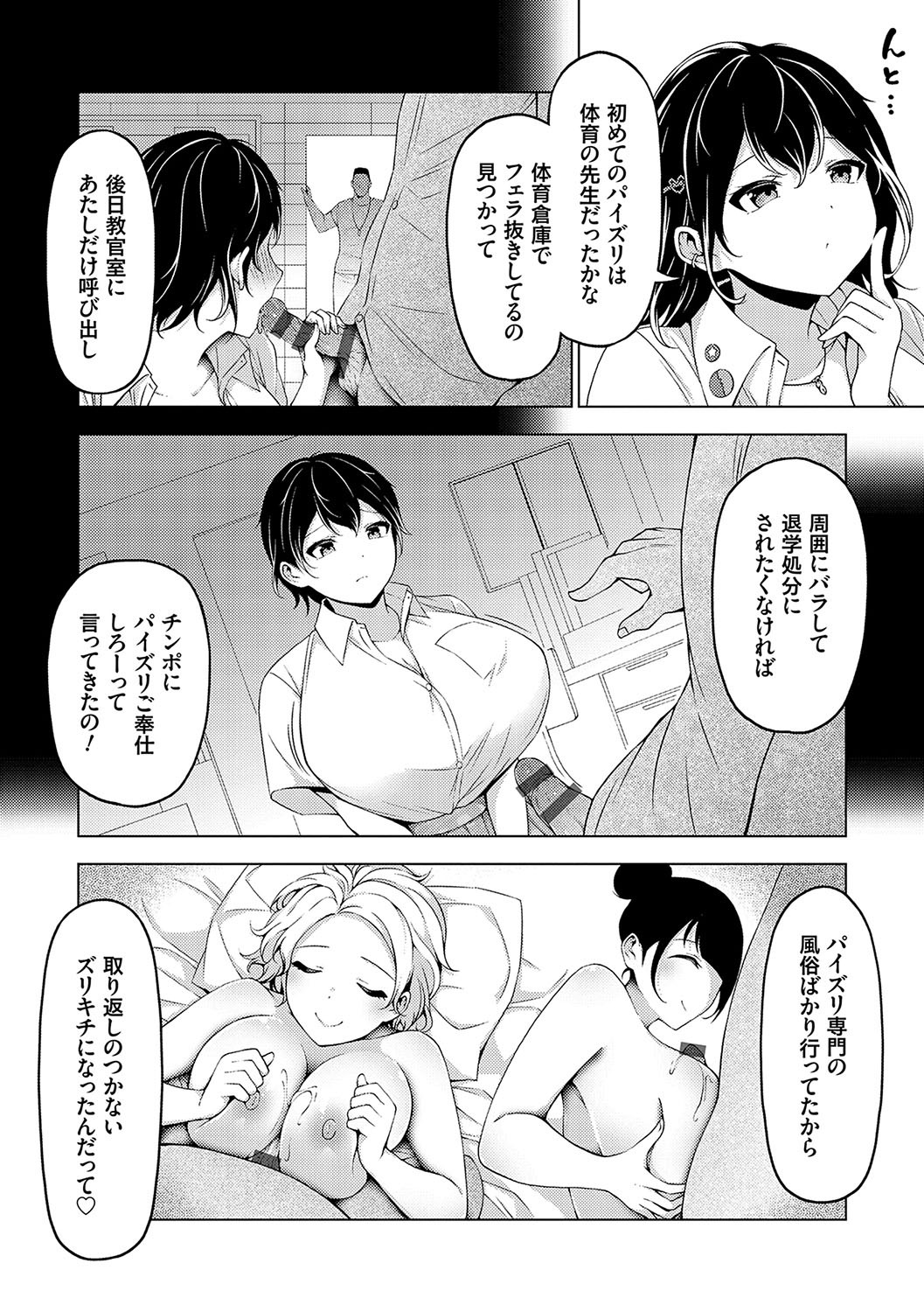 Page 143