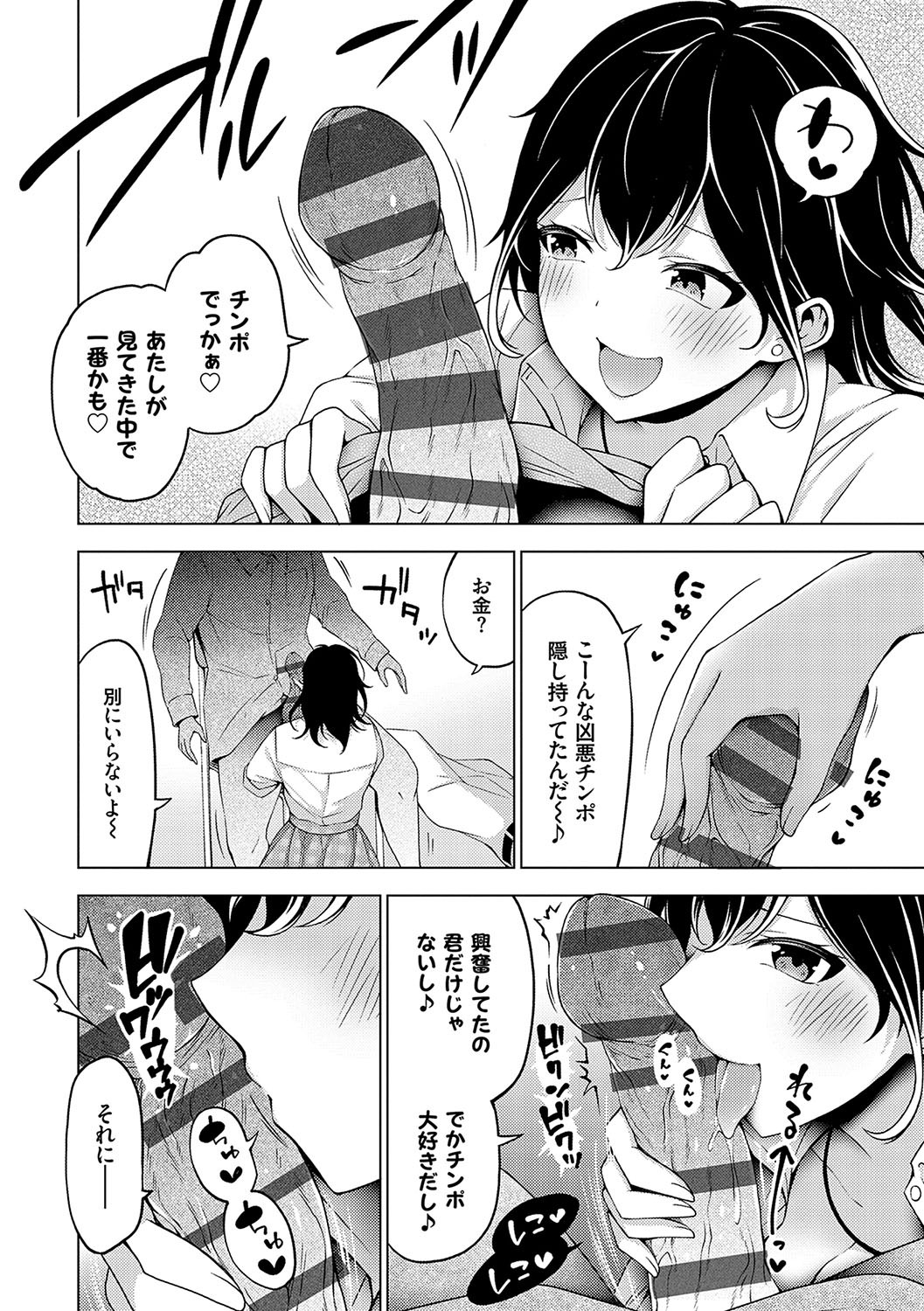 Page 149