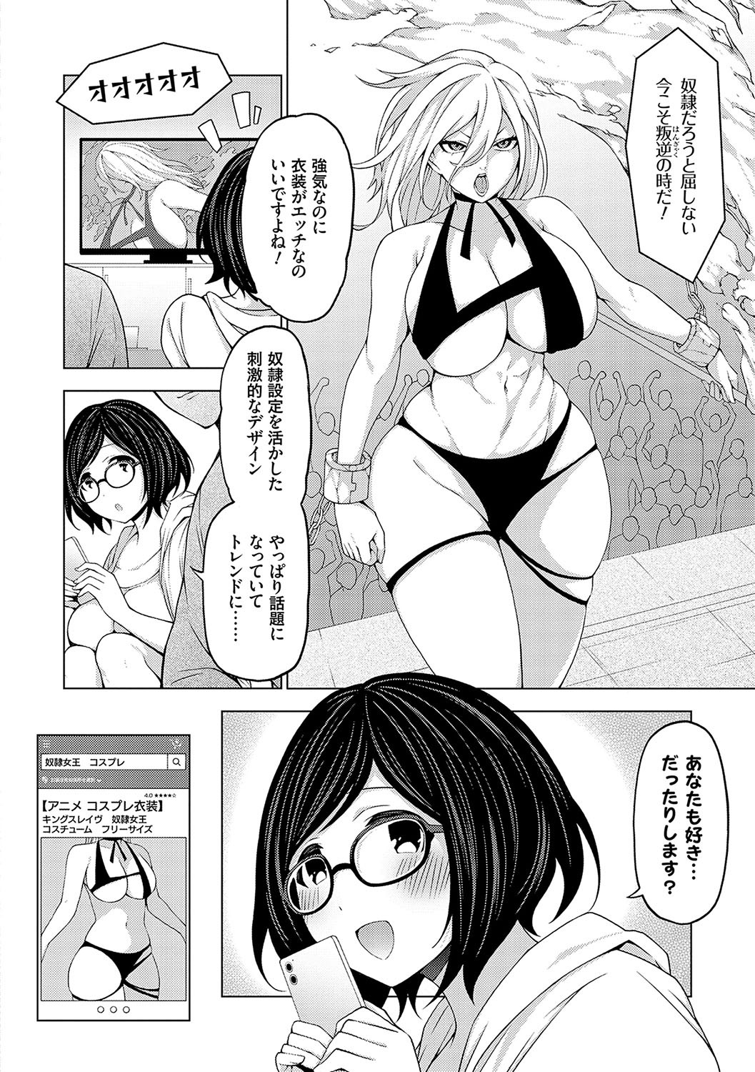 Page 167