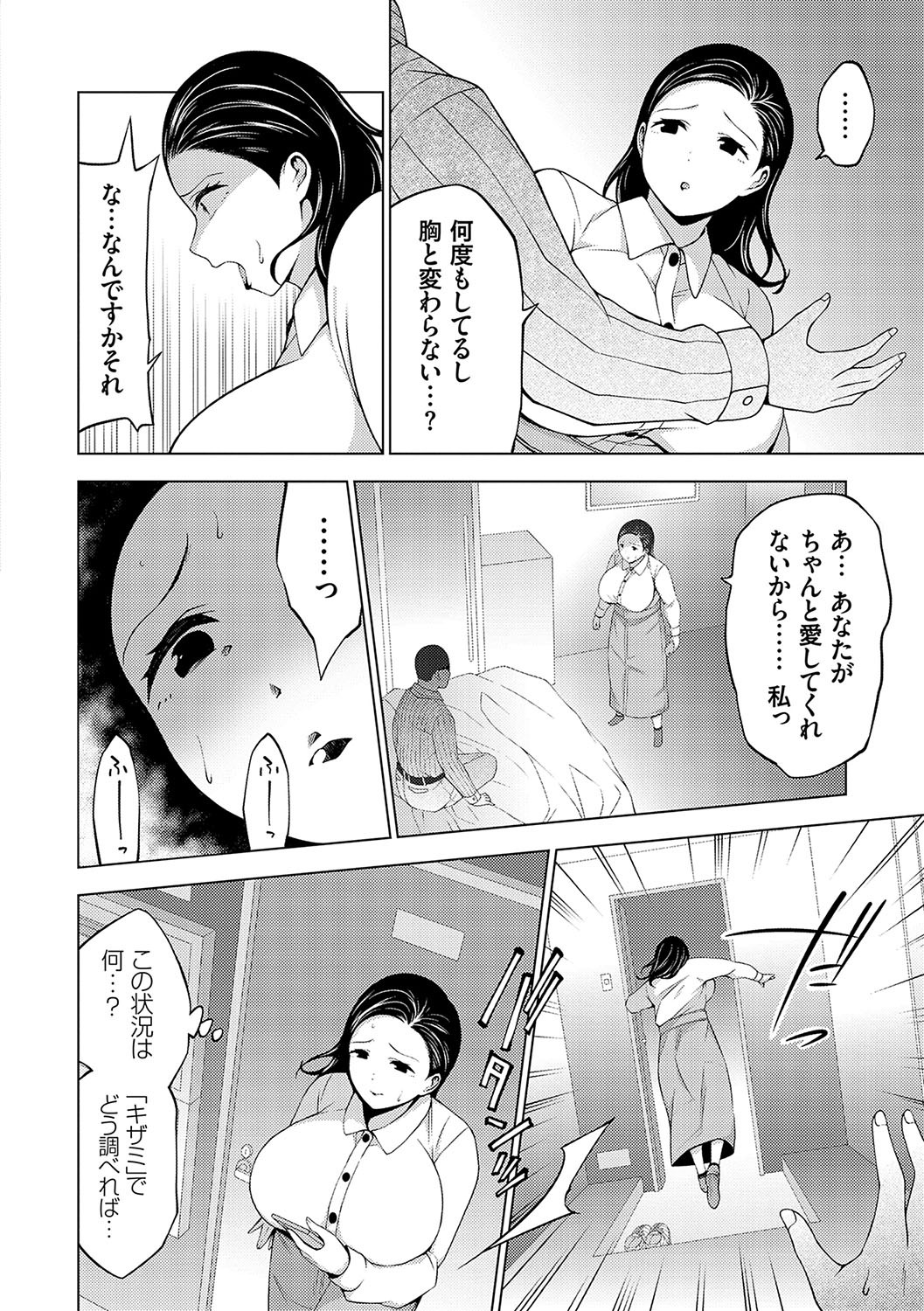 Page 191