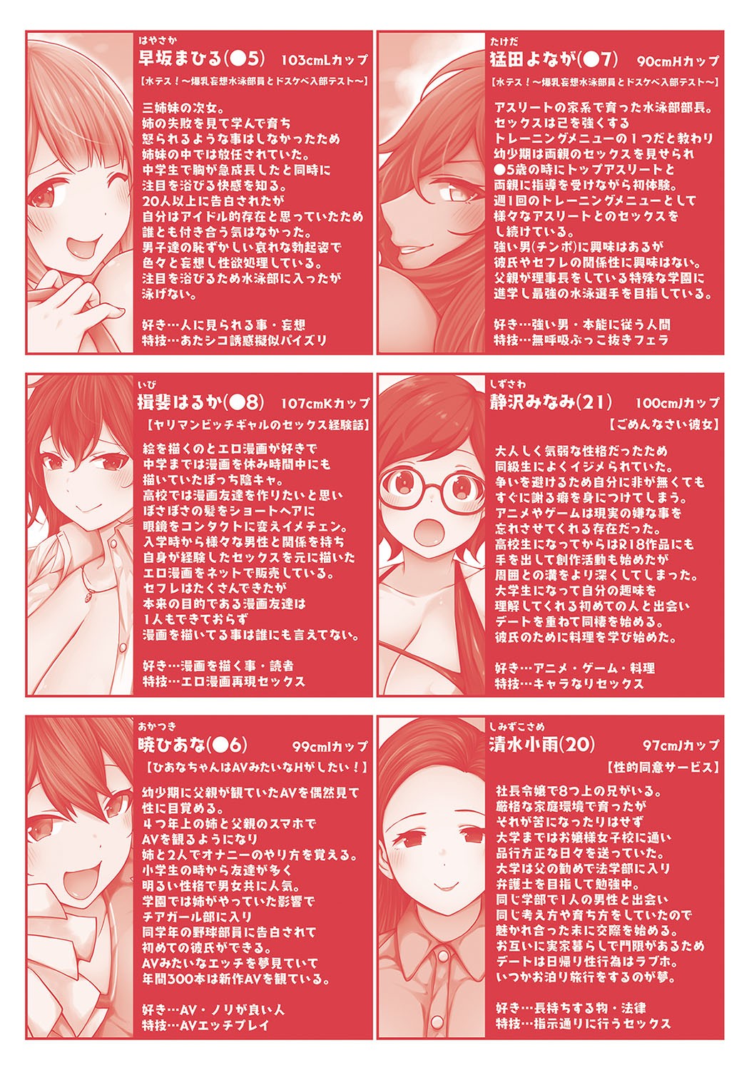 Page 214