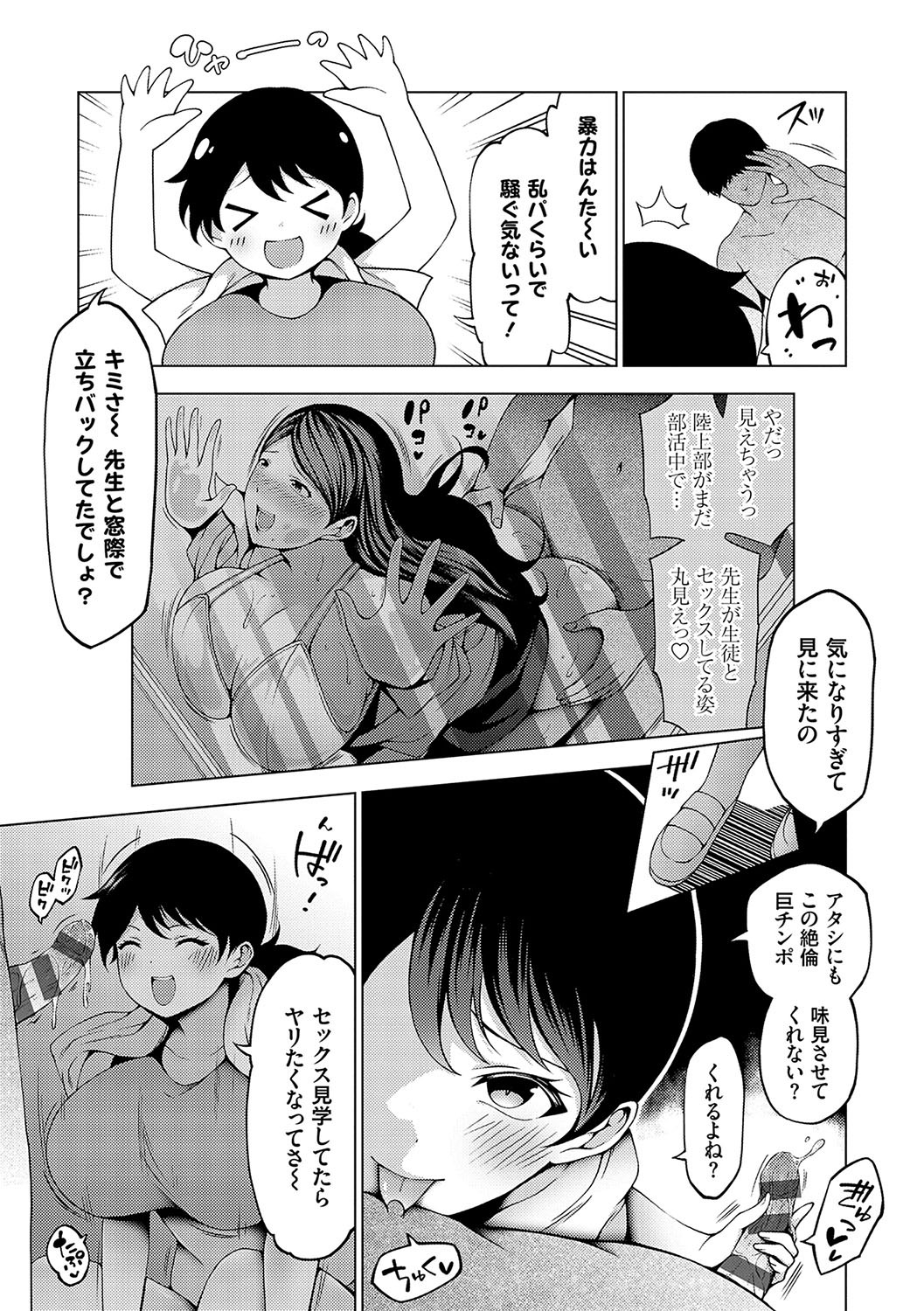 Page 88