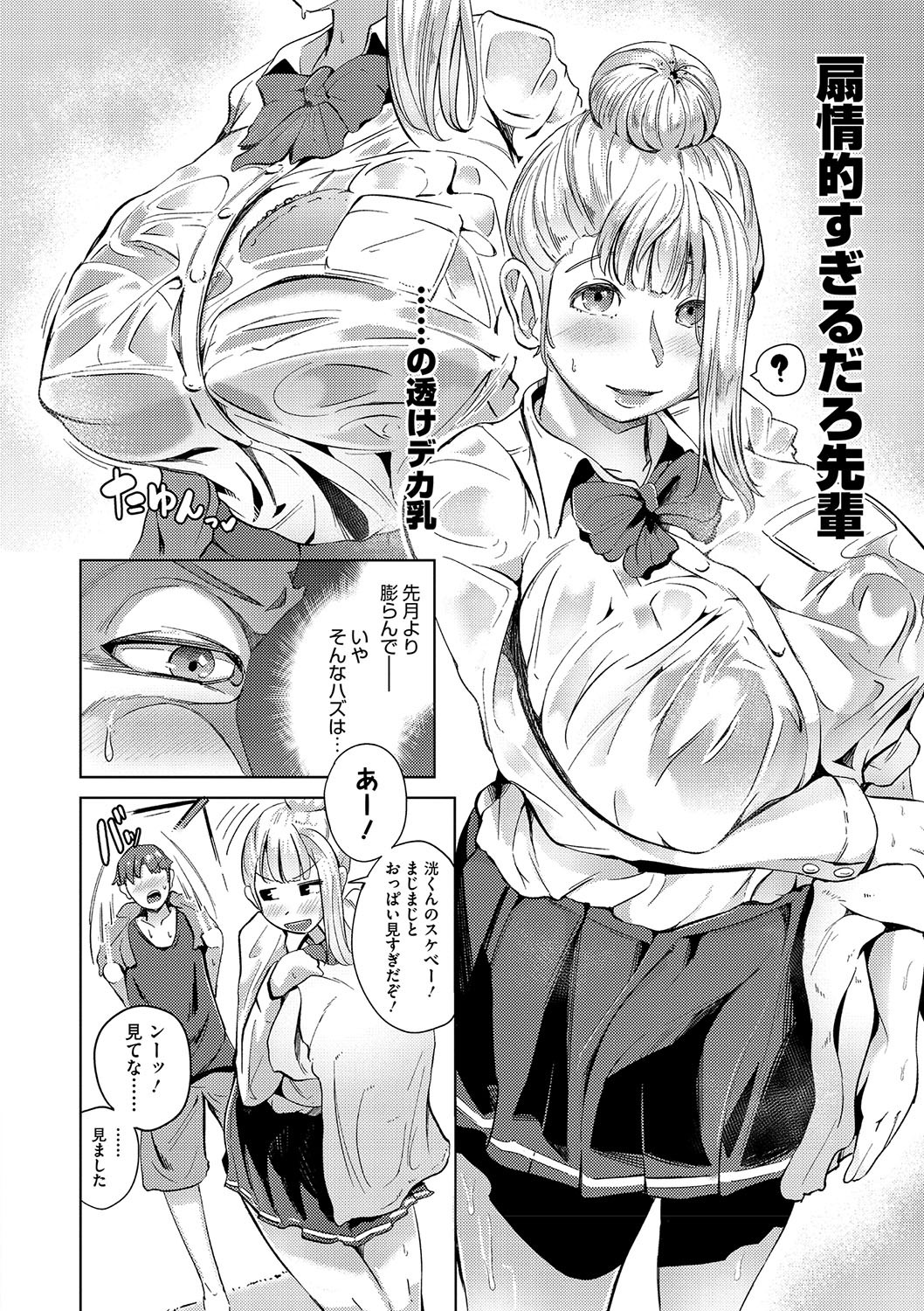 Page 123