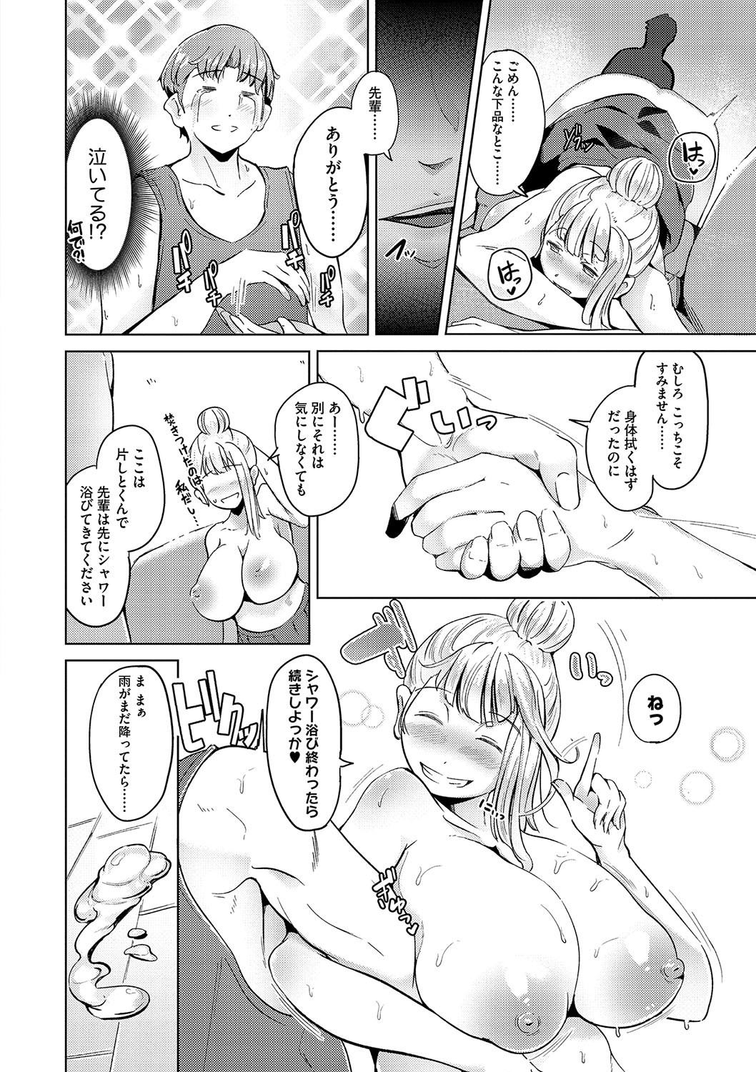 Page 129