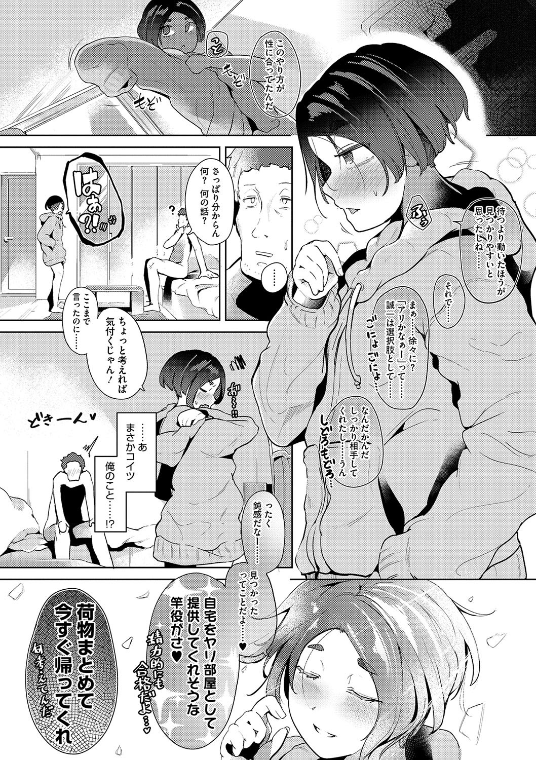 Page 158