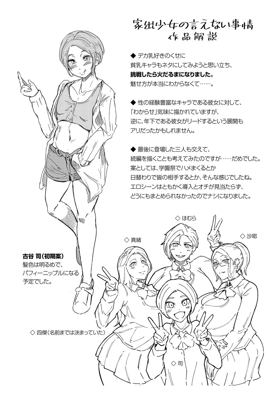 Page 183