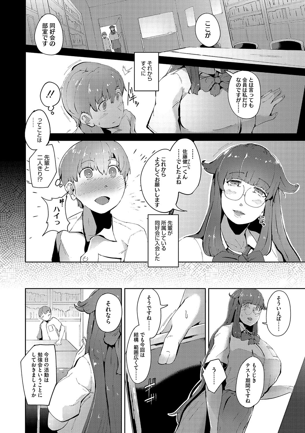 Page 193
