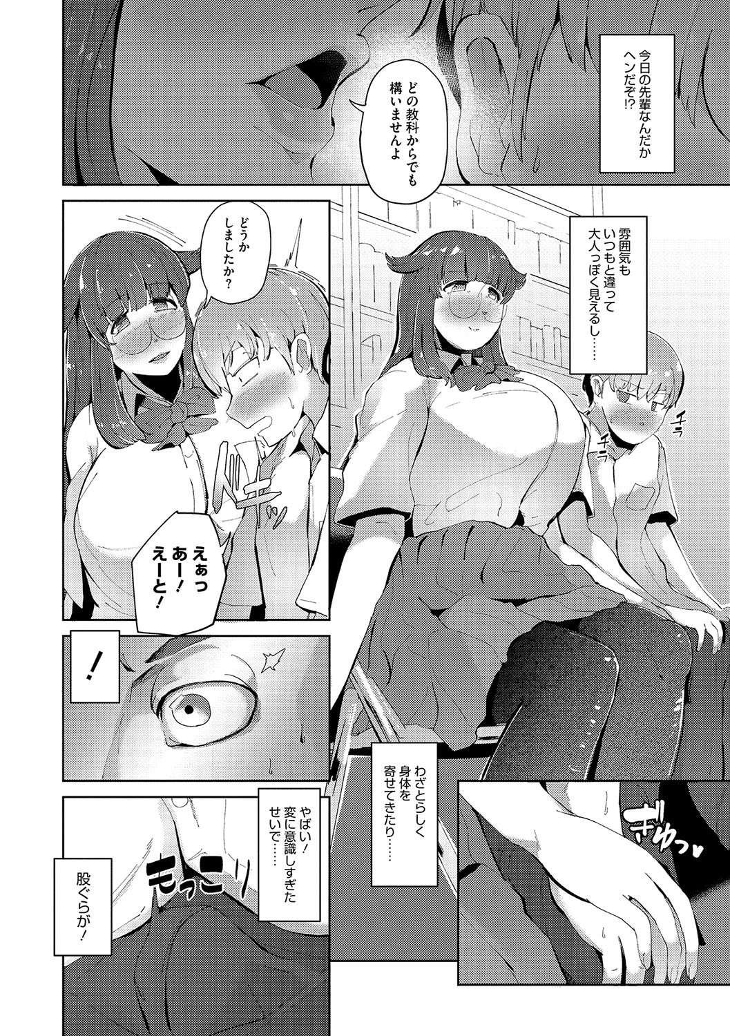 Page 195