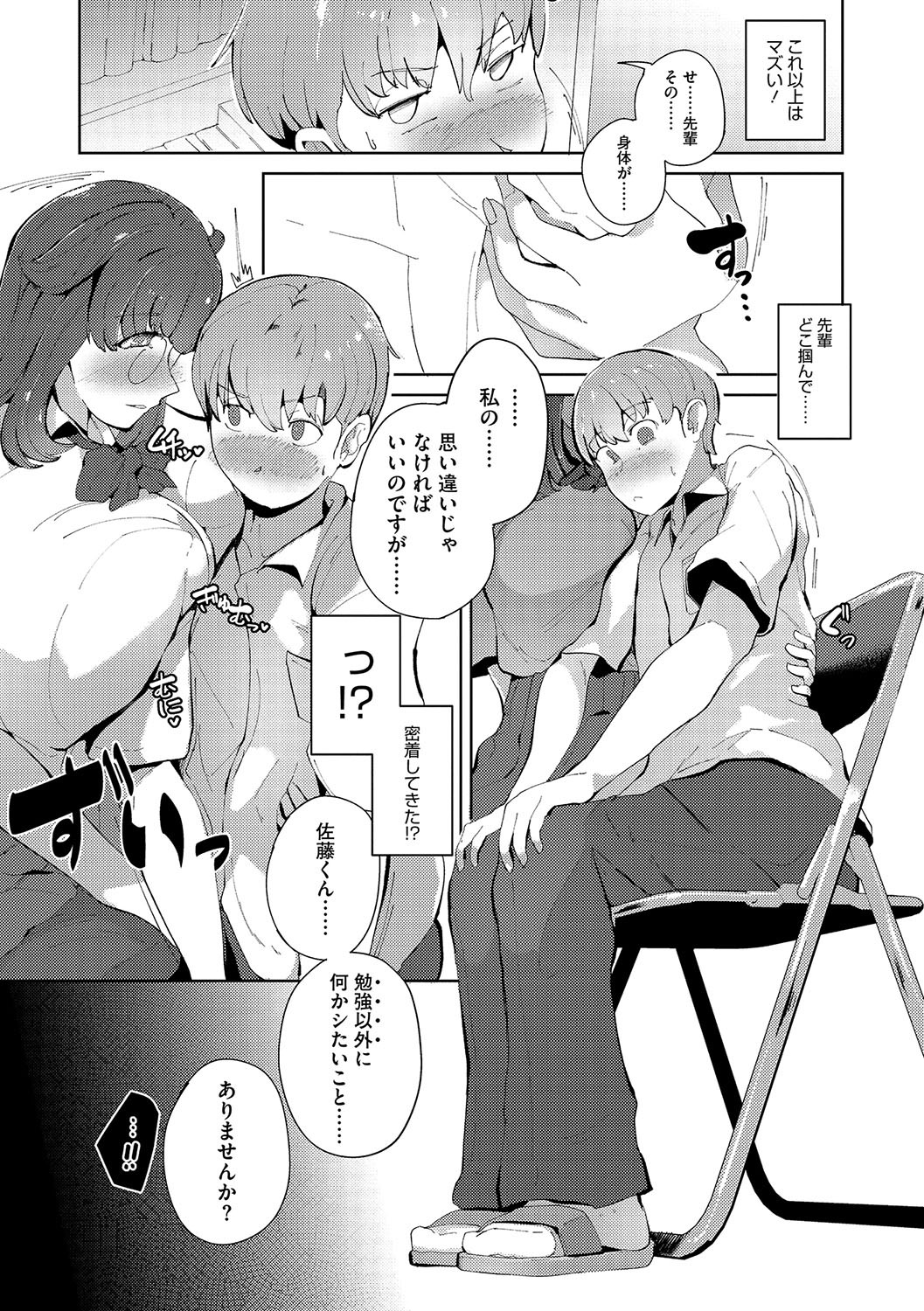 Page 196