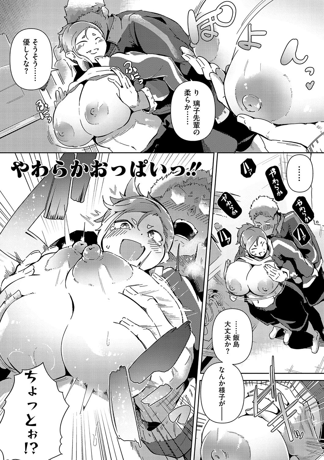 Page 54
