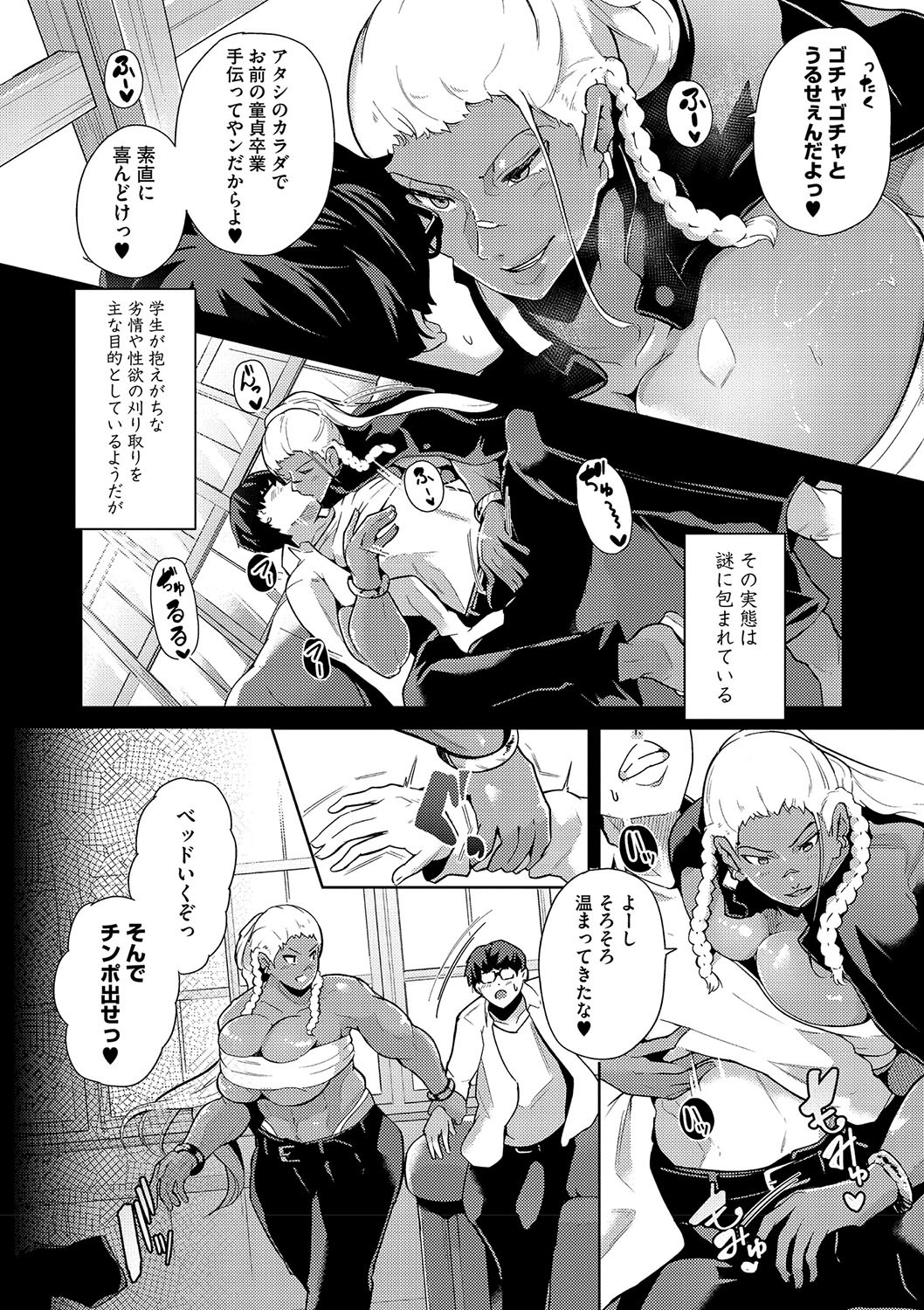 Page 76