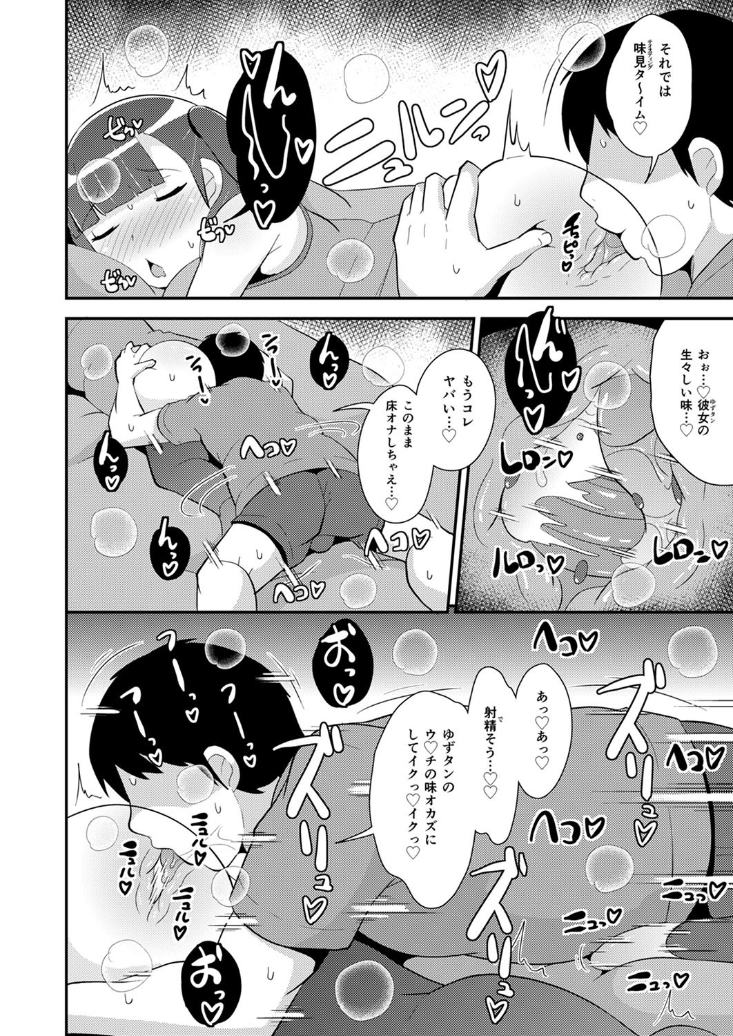 Page 155