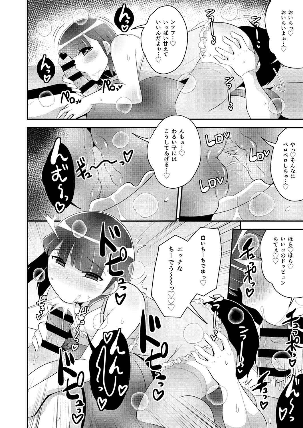 Page 193