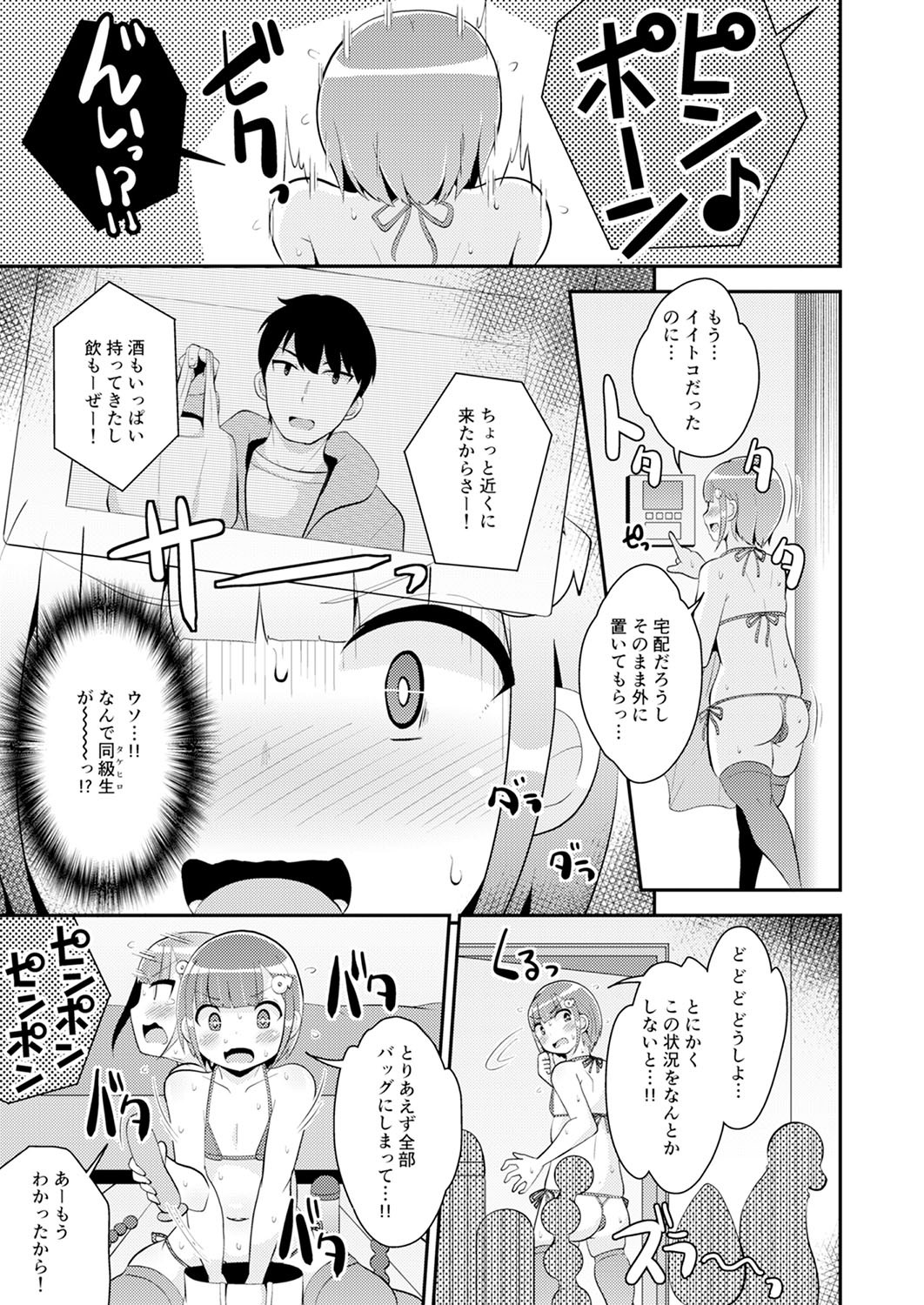 Page 210