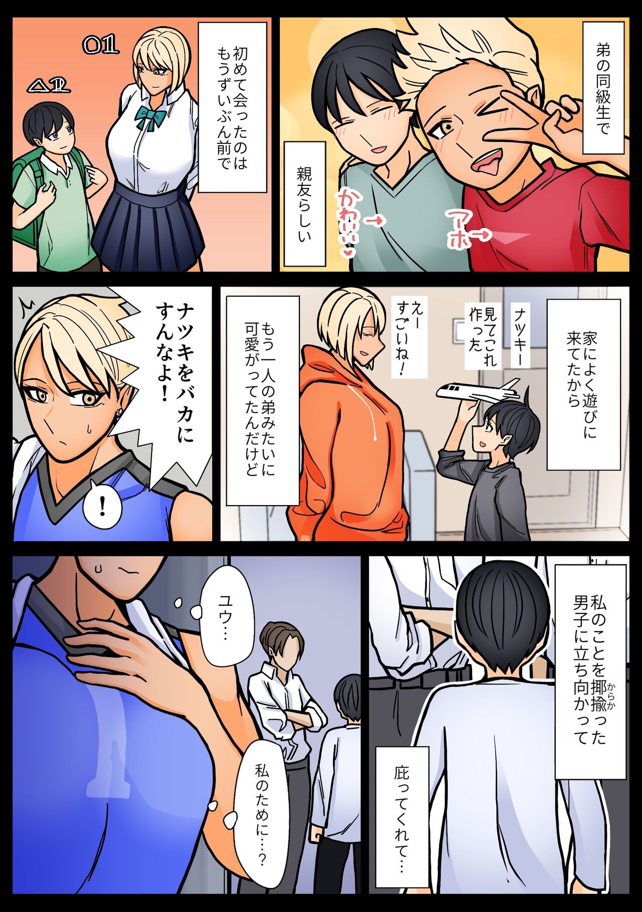 Page 6