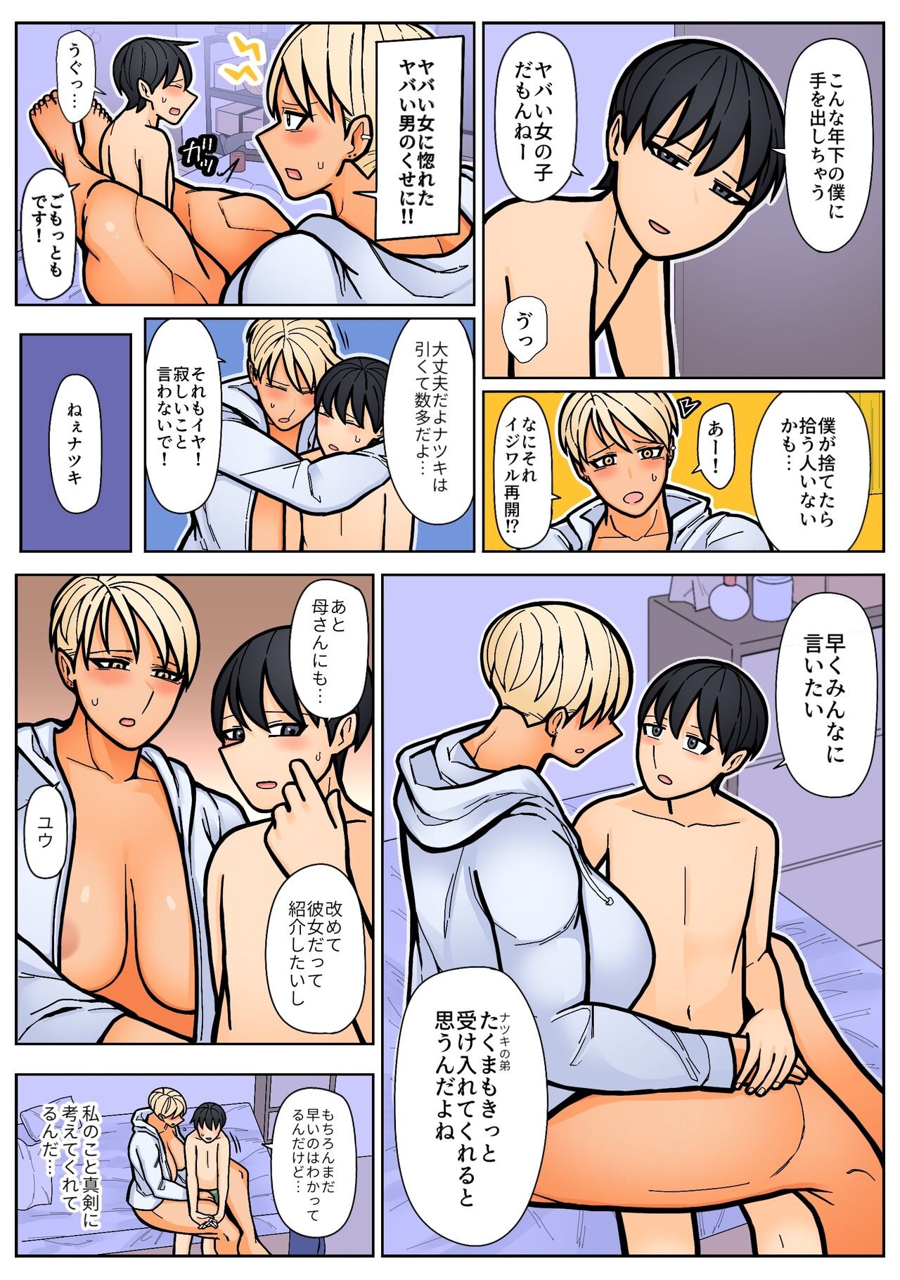 Page 61