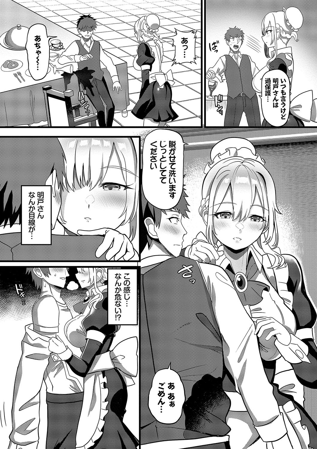 Page 87