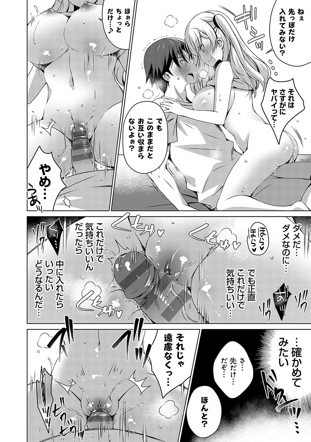 Page 121