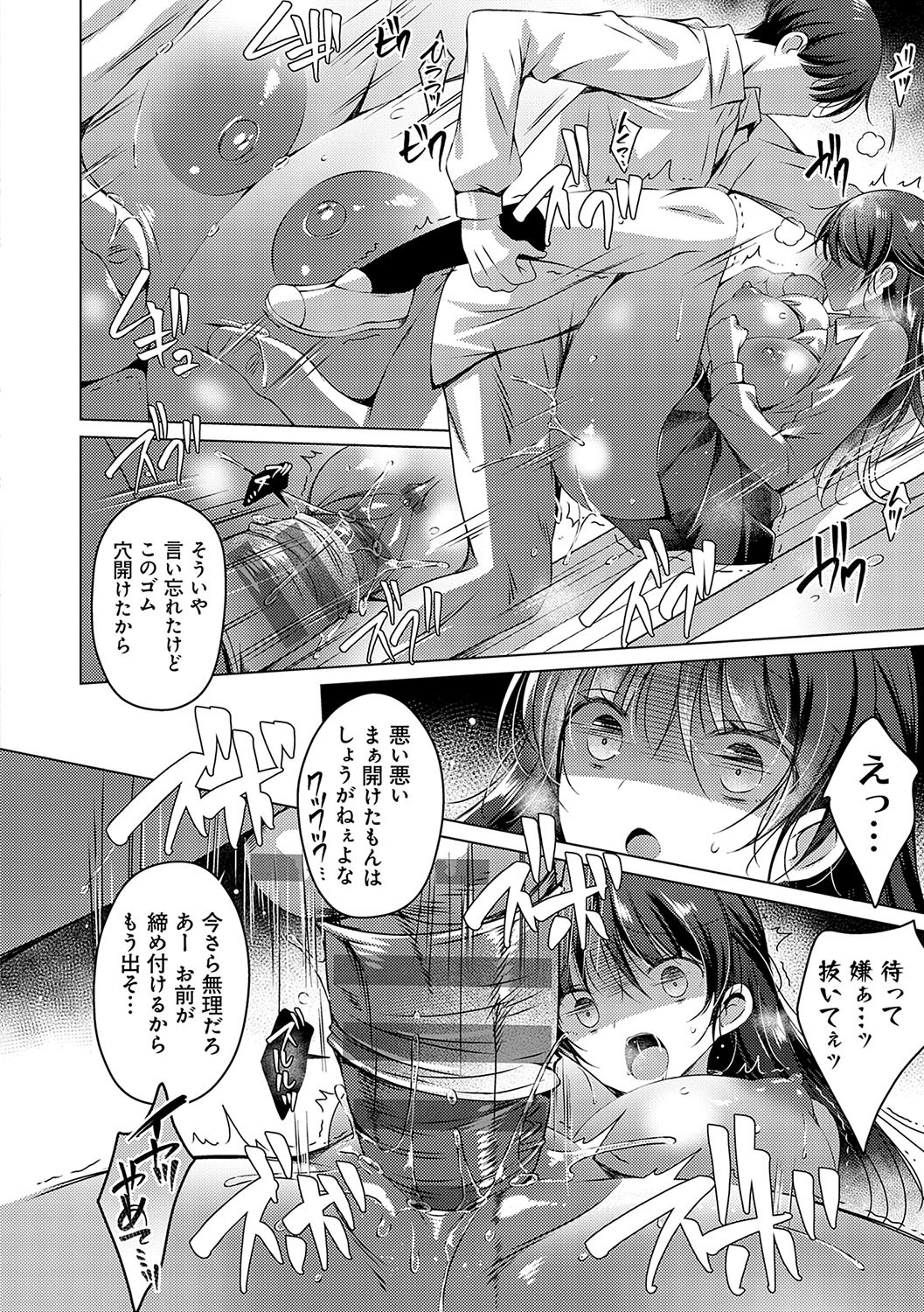 Page 193