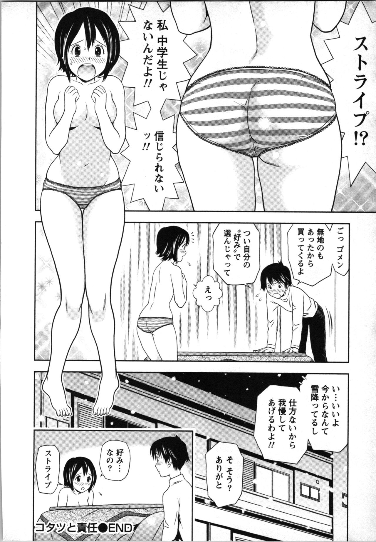 Page 193