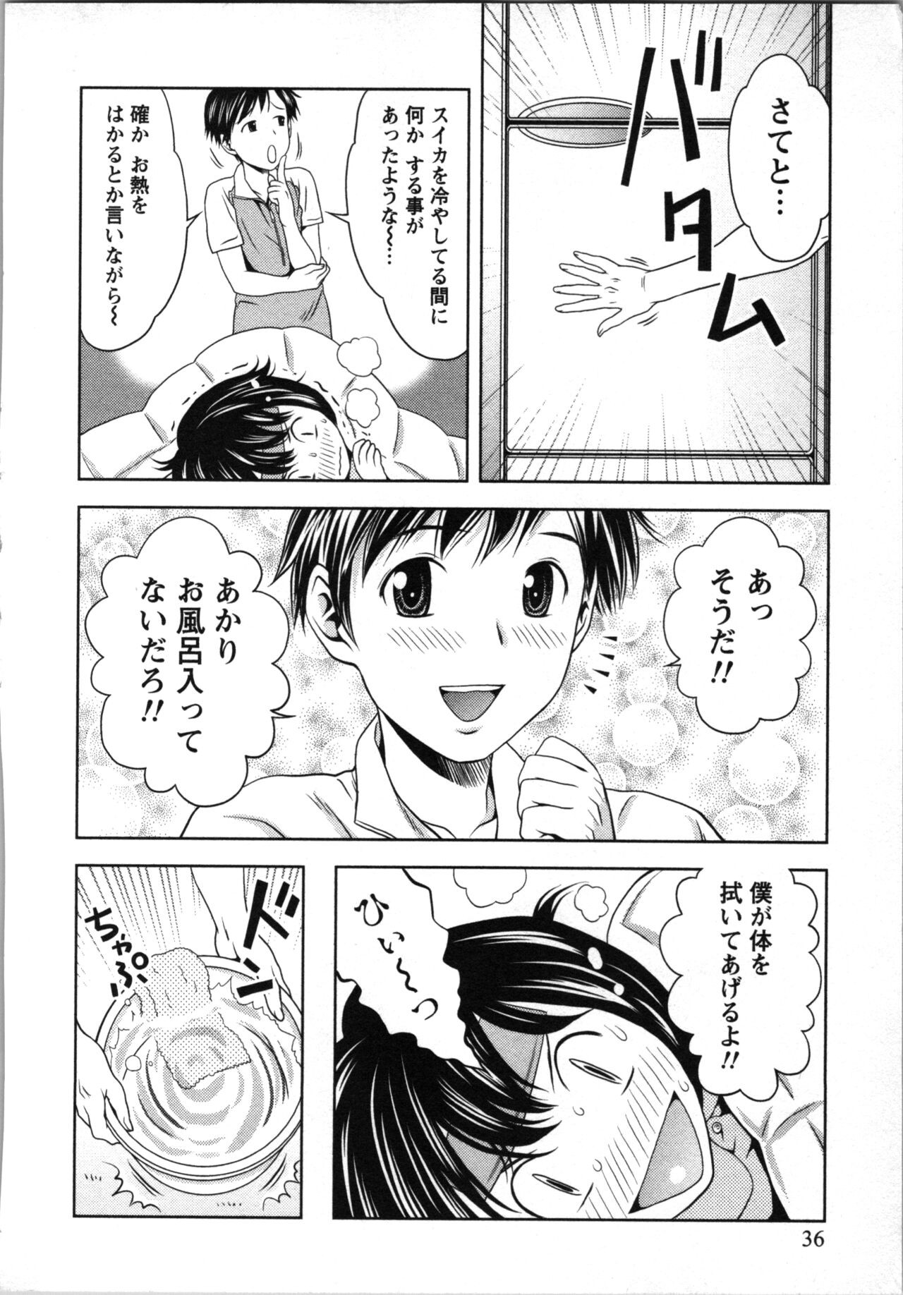 Page 37