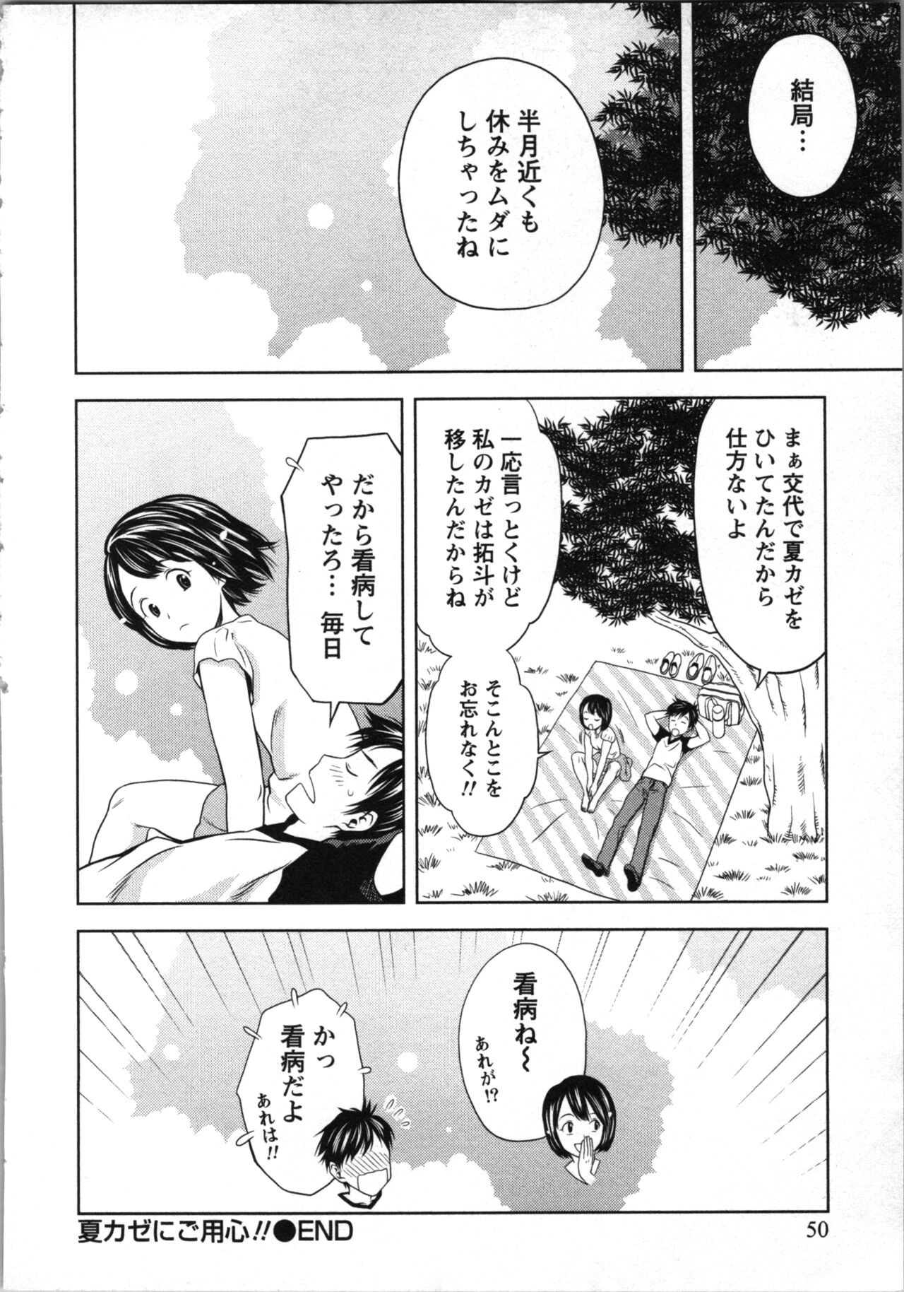 Page 51