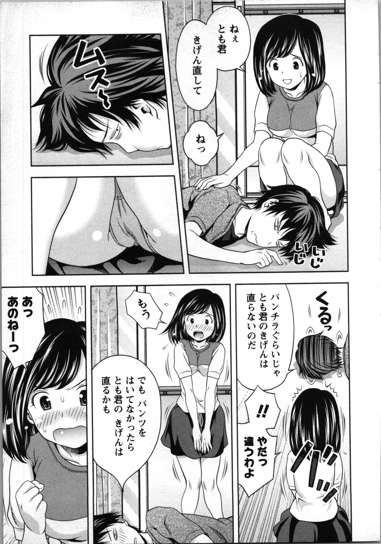 Page 74