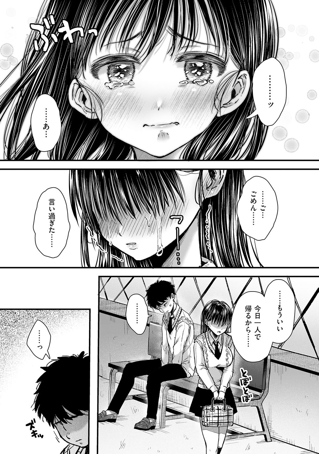 Page 100