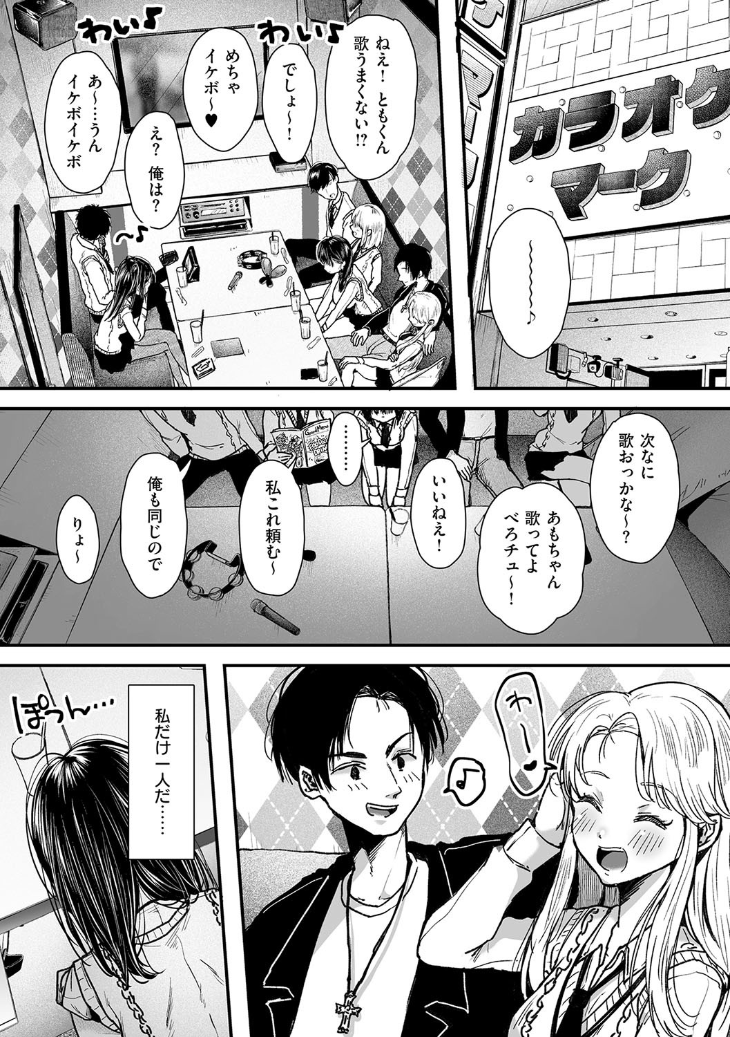 Page 101