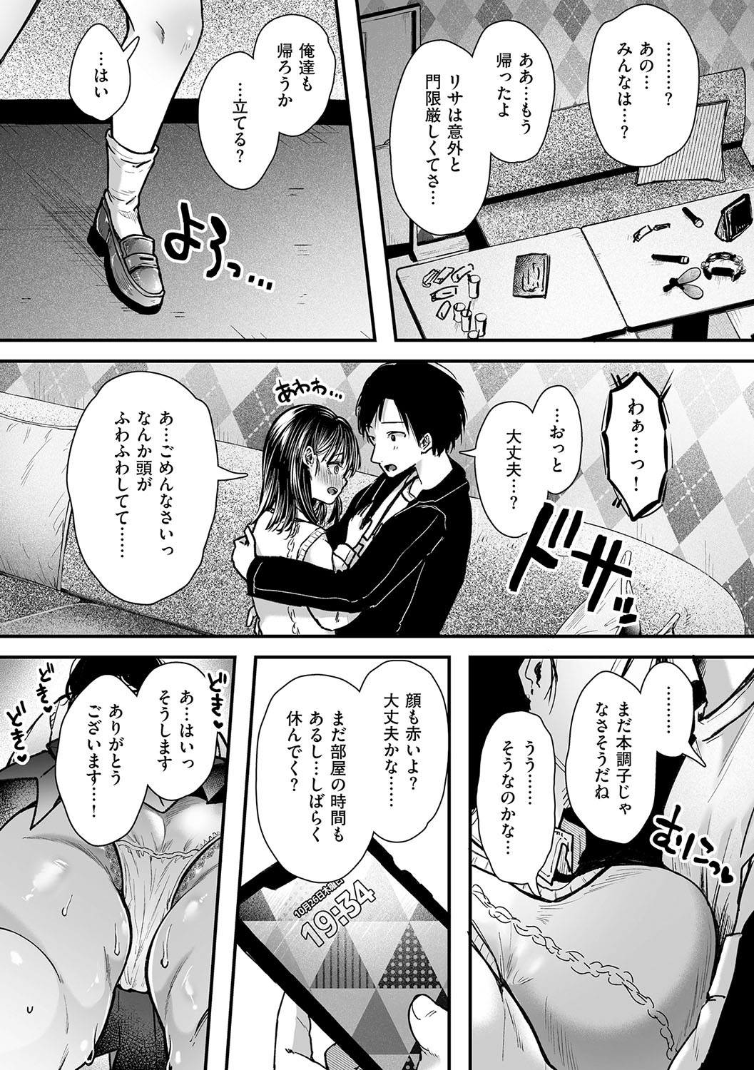 Page 105