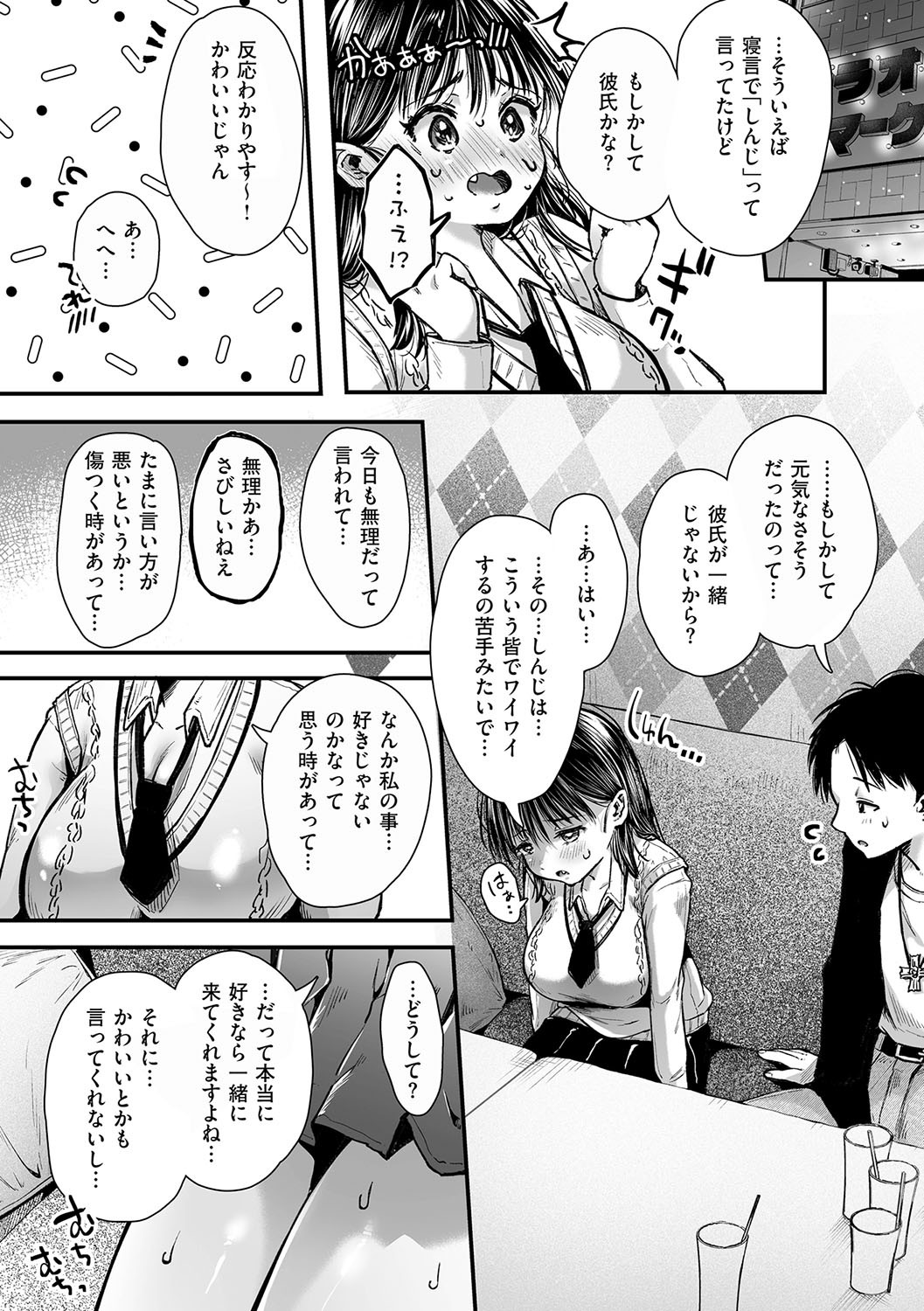 Page 106
