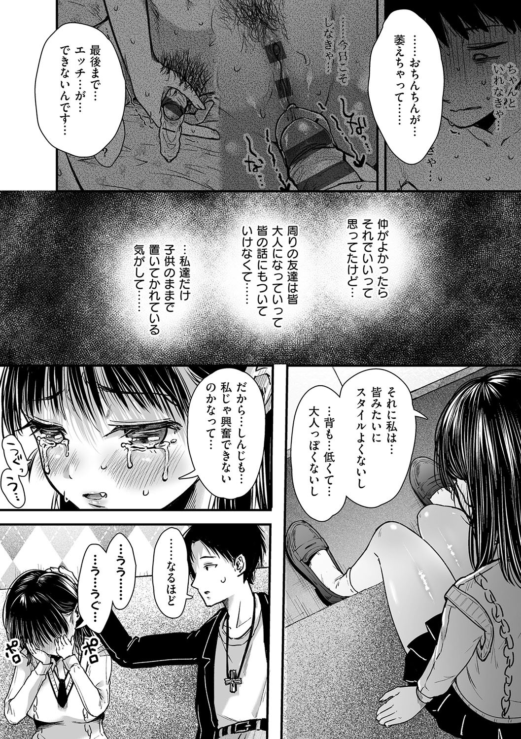 Page 108