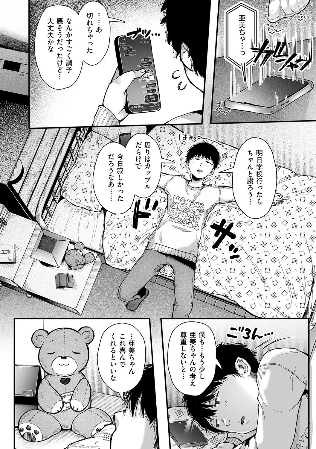 Page 151