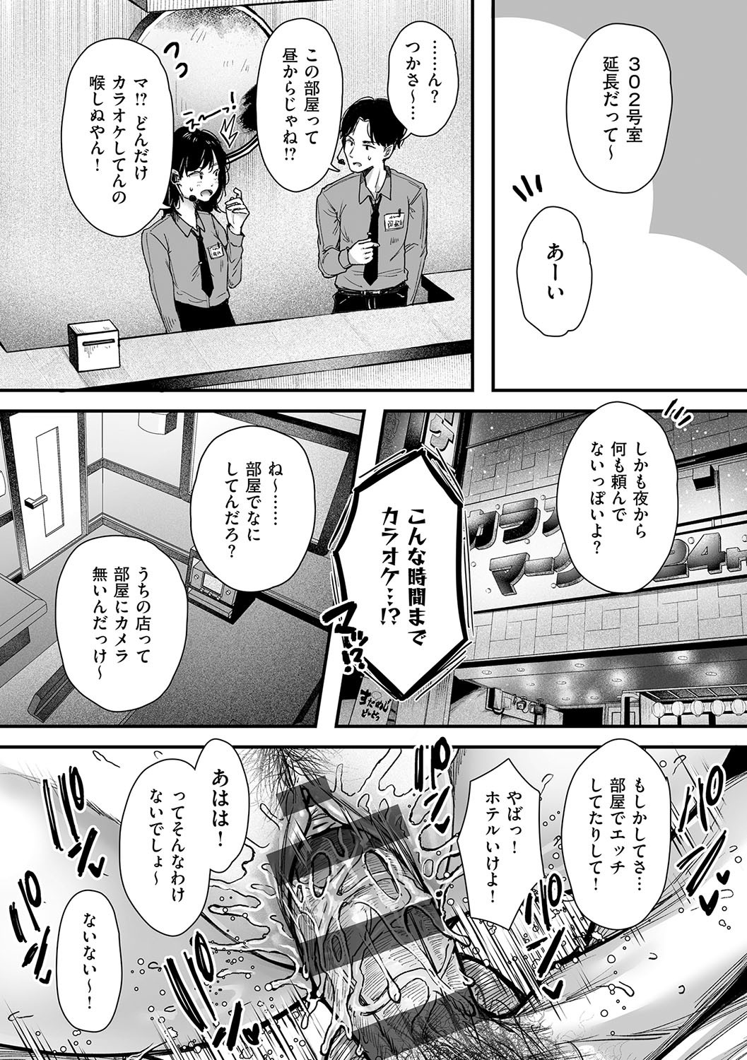 Page 174