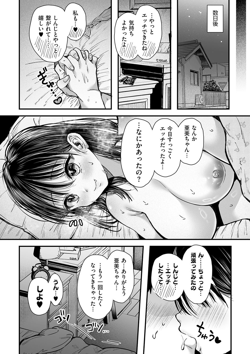 Page 180