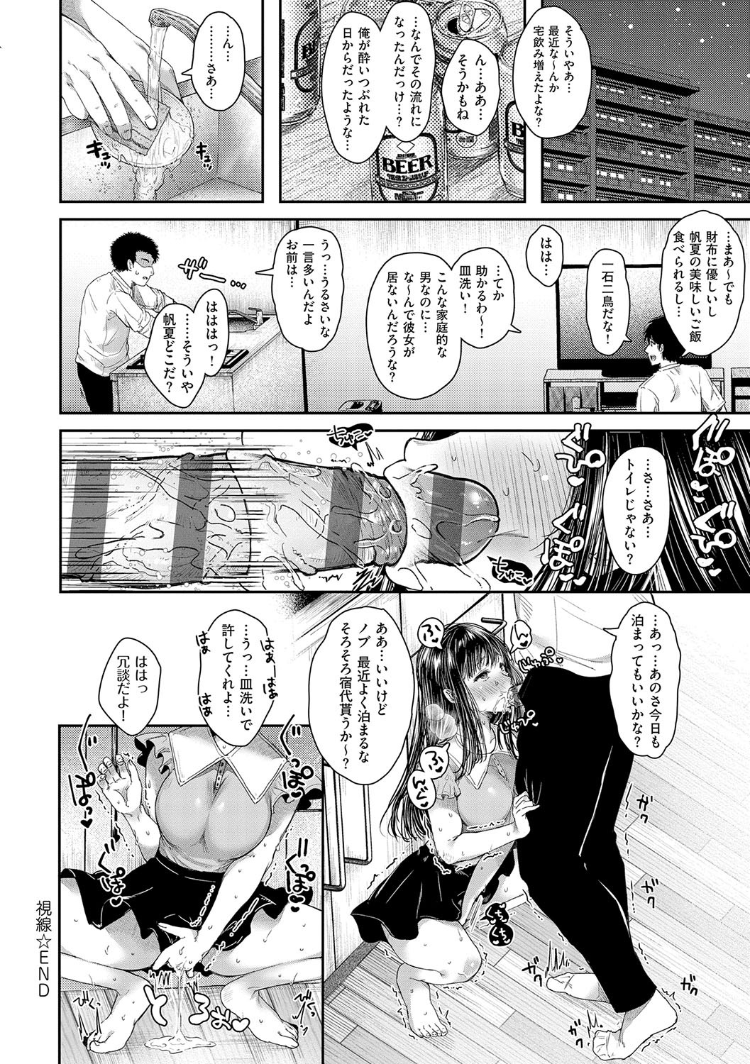 Page 207