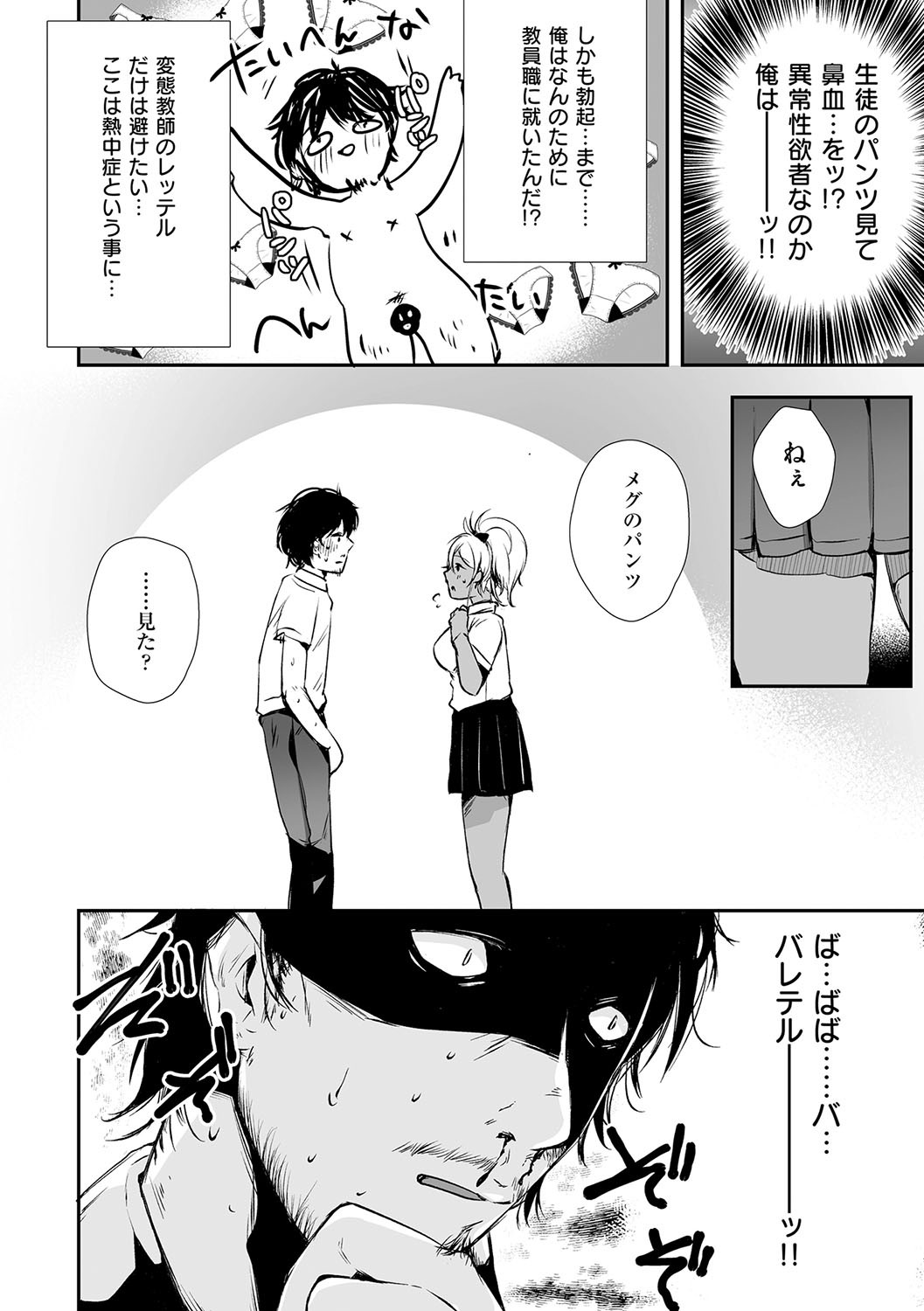 Page 211