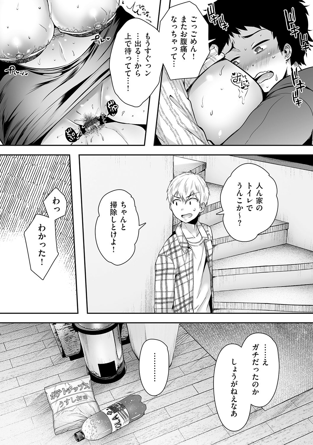Page 81