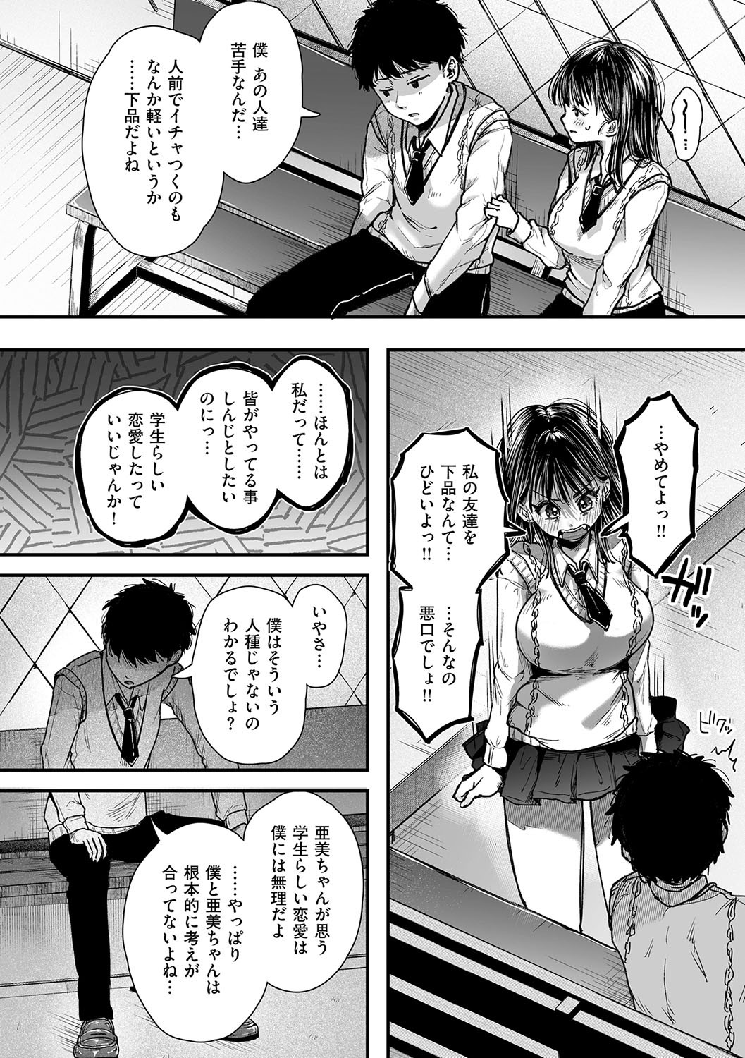 Page 99